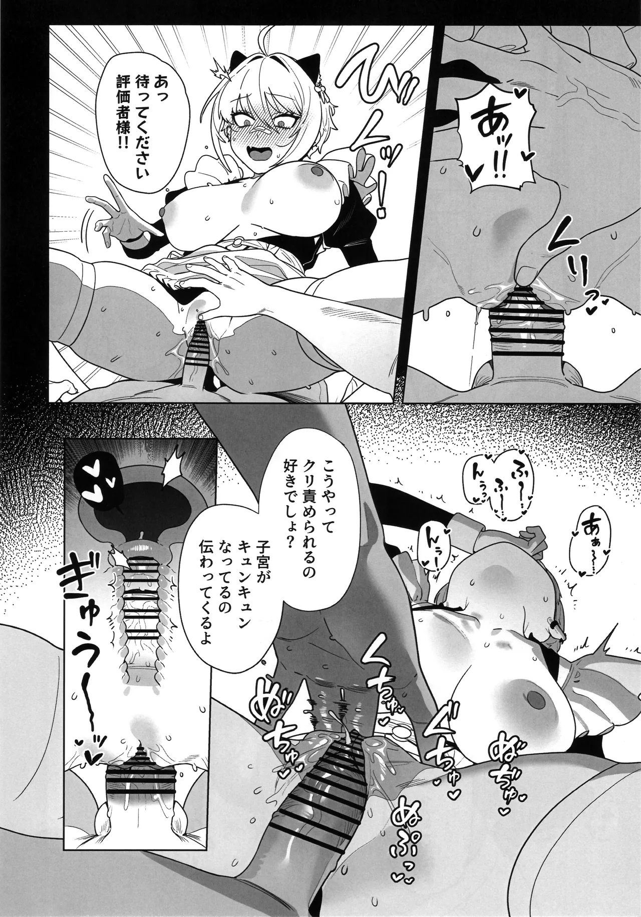 Manga Page 14