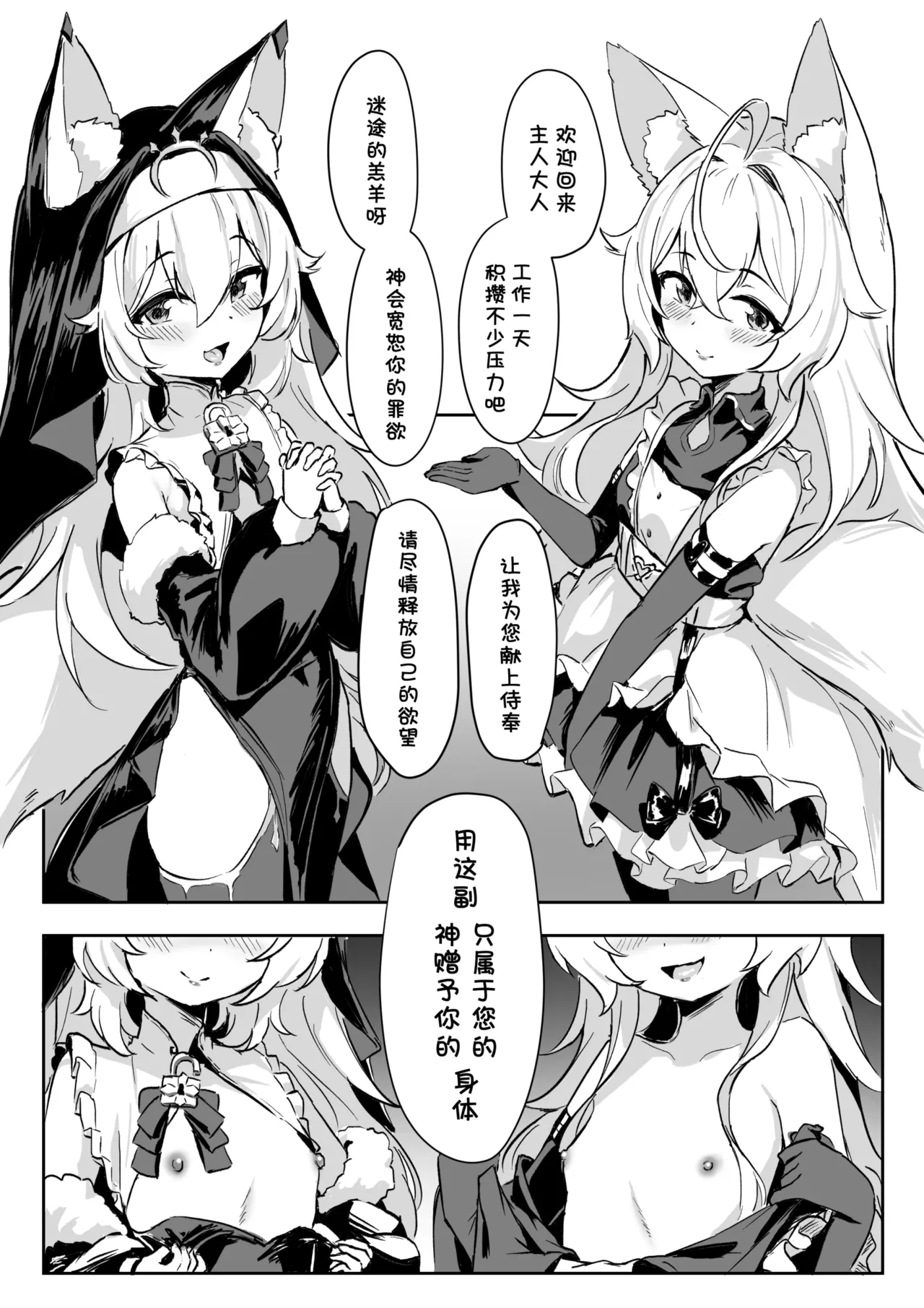 Manga Page 1