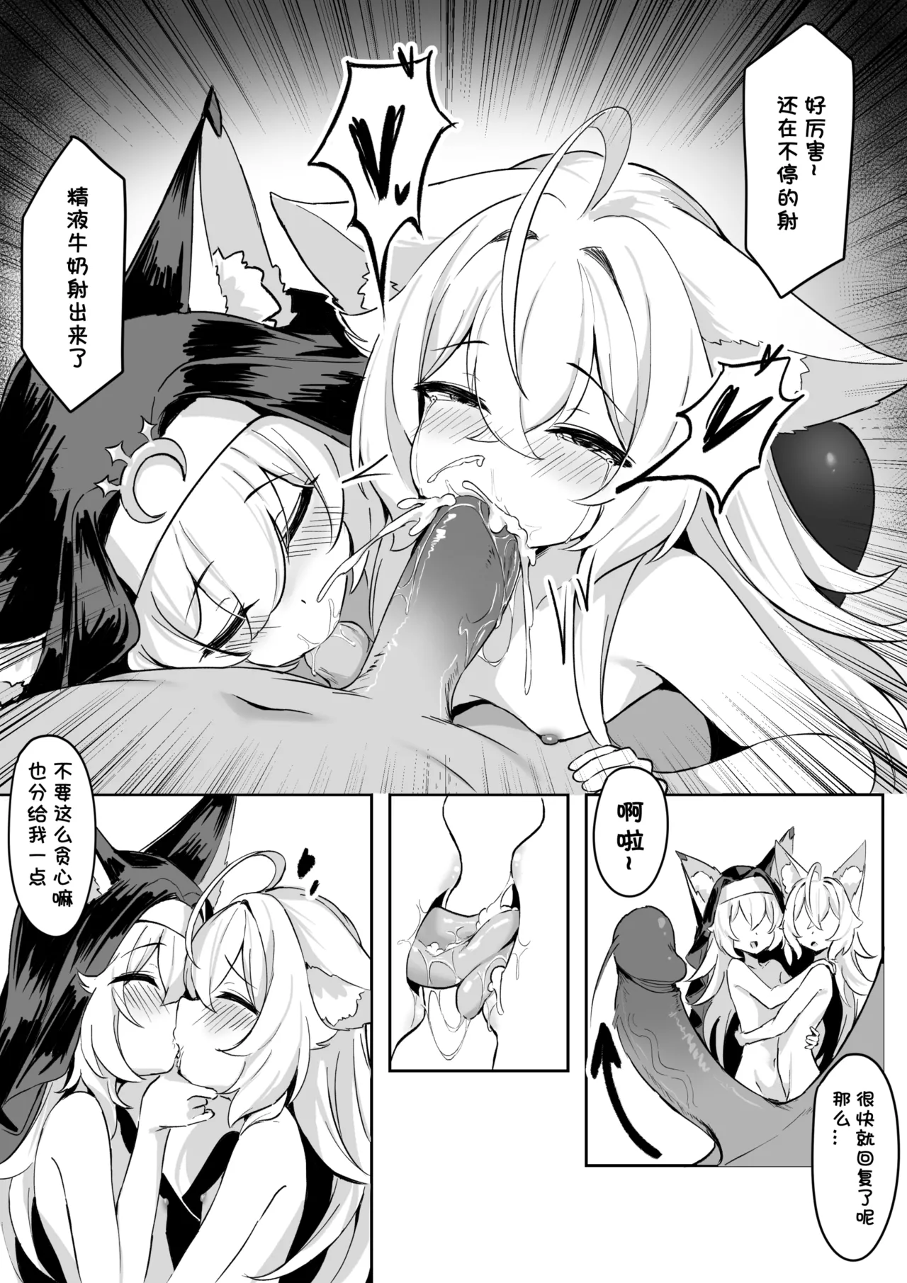 Manga Page 4