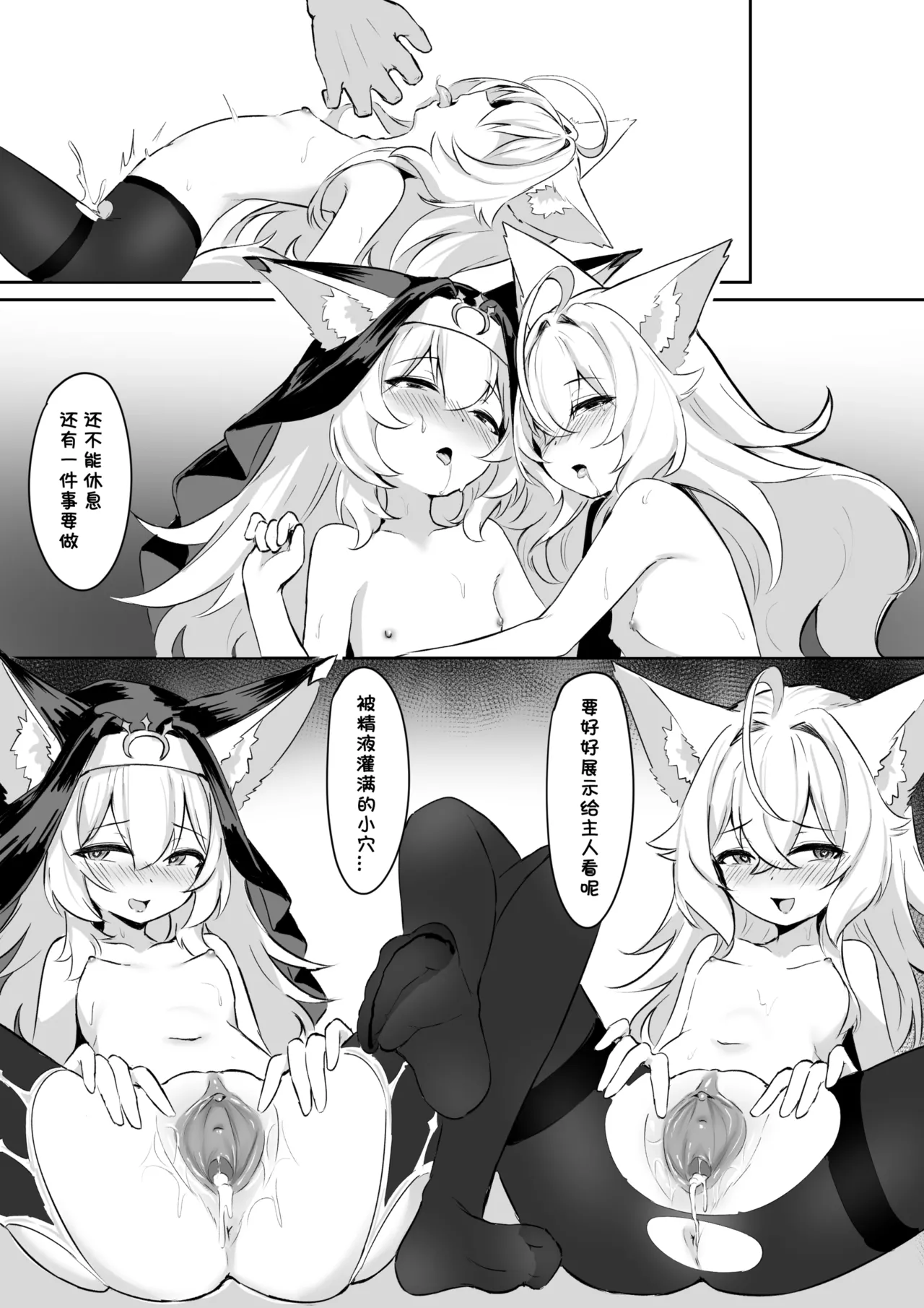 Manga Page 11