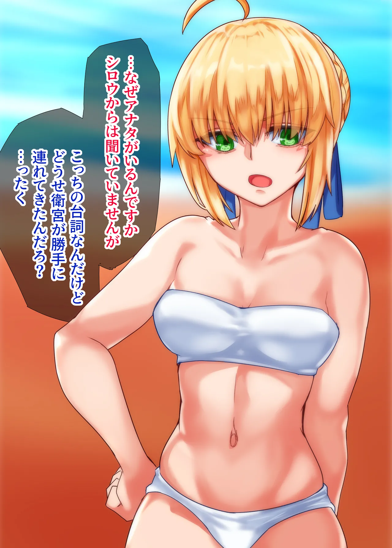 Manga Page 1