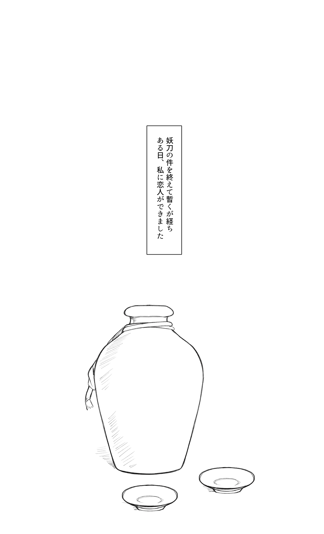 Manga Page 1