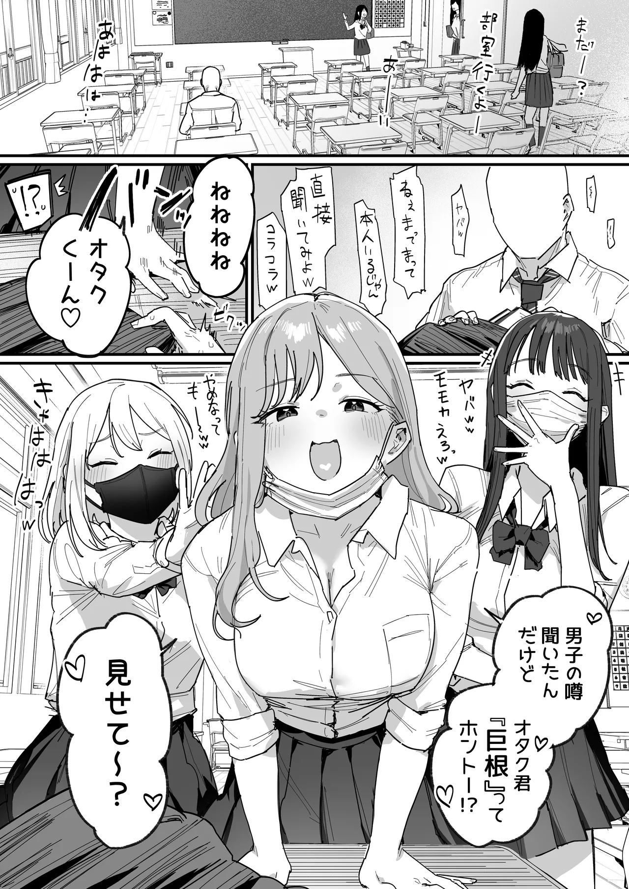 Manga Page 1