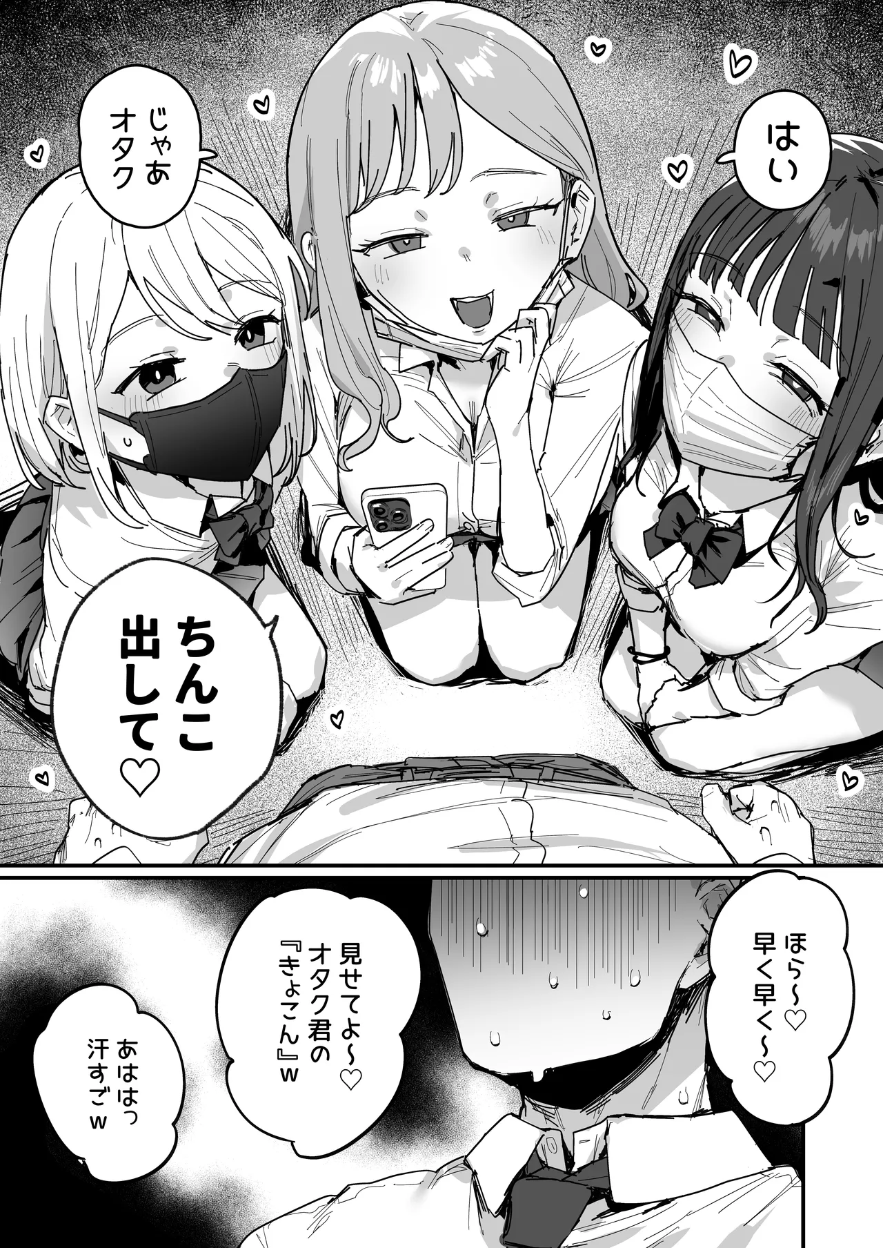 Manga Page 3