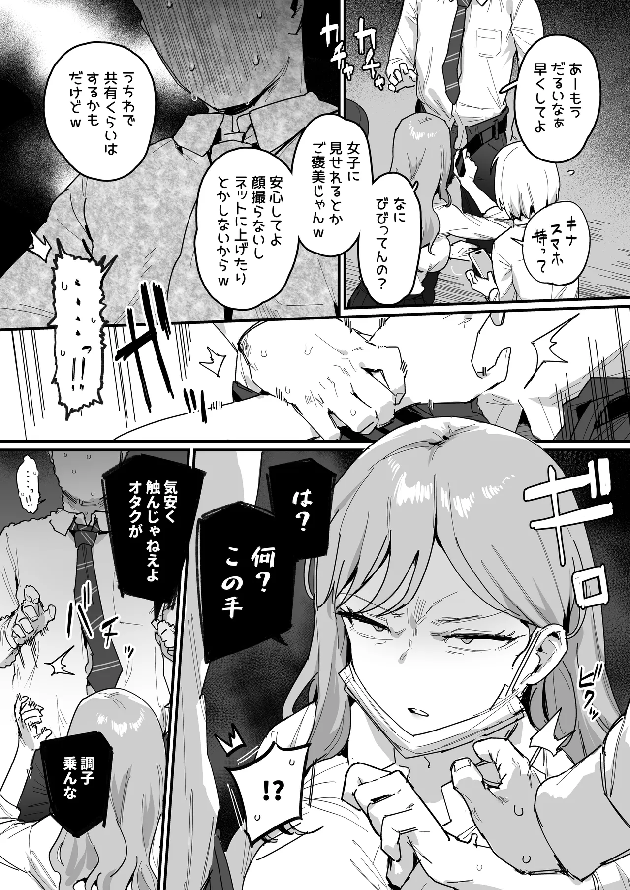 Manga Page 4