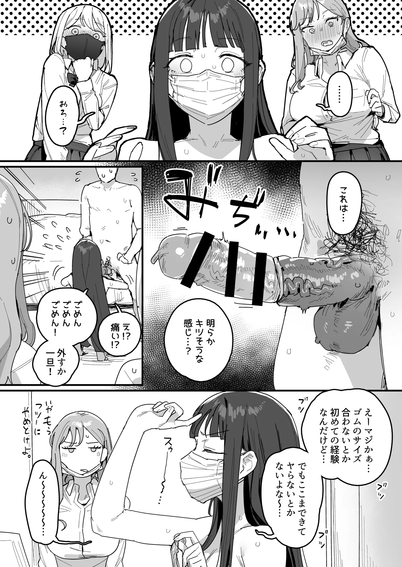 Manga Page 11