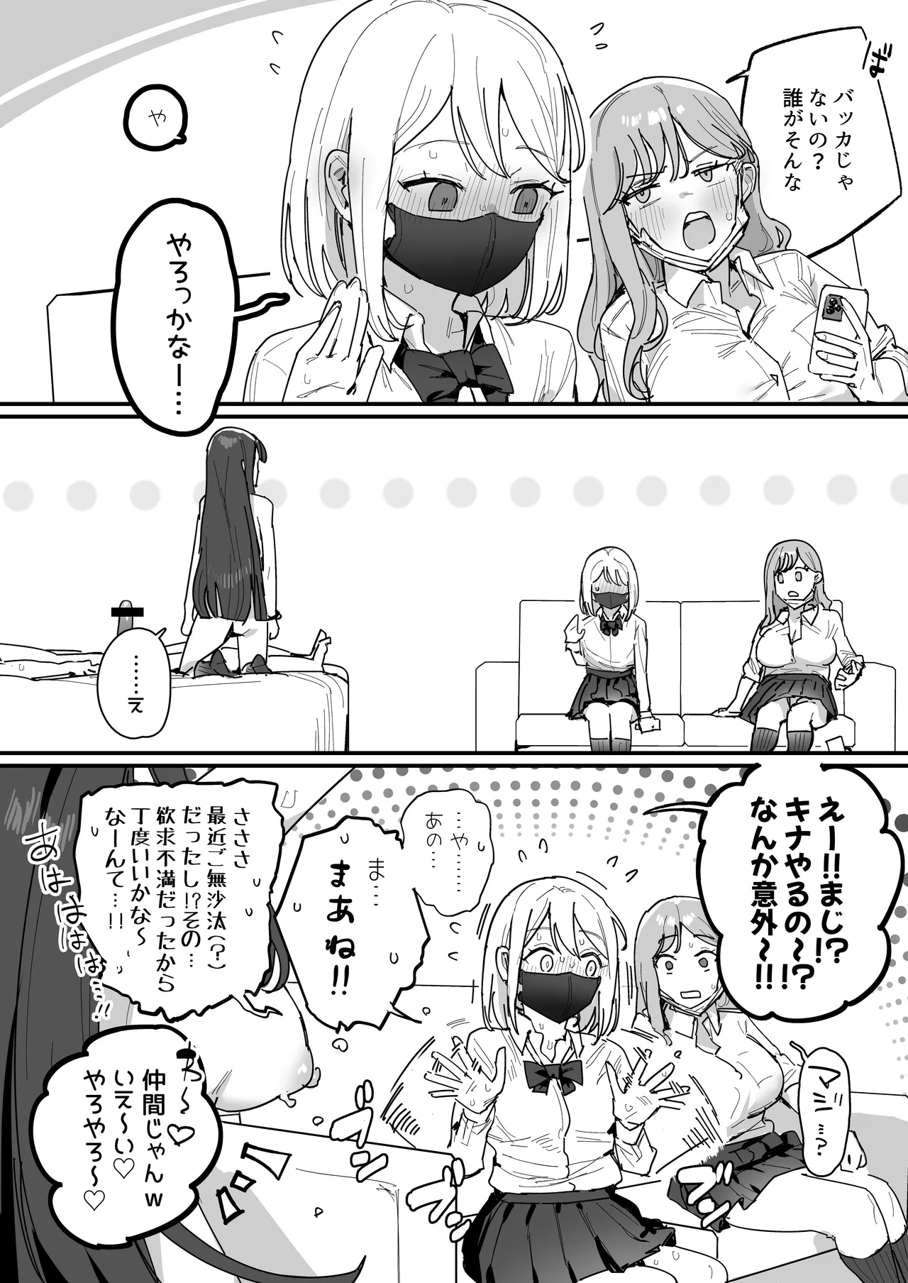 Manga Page 19