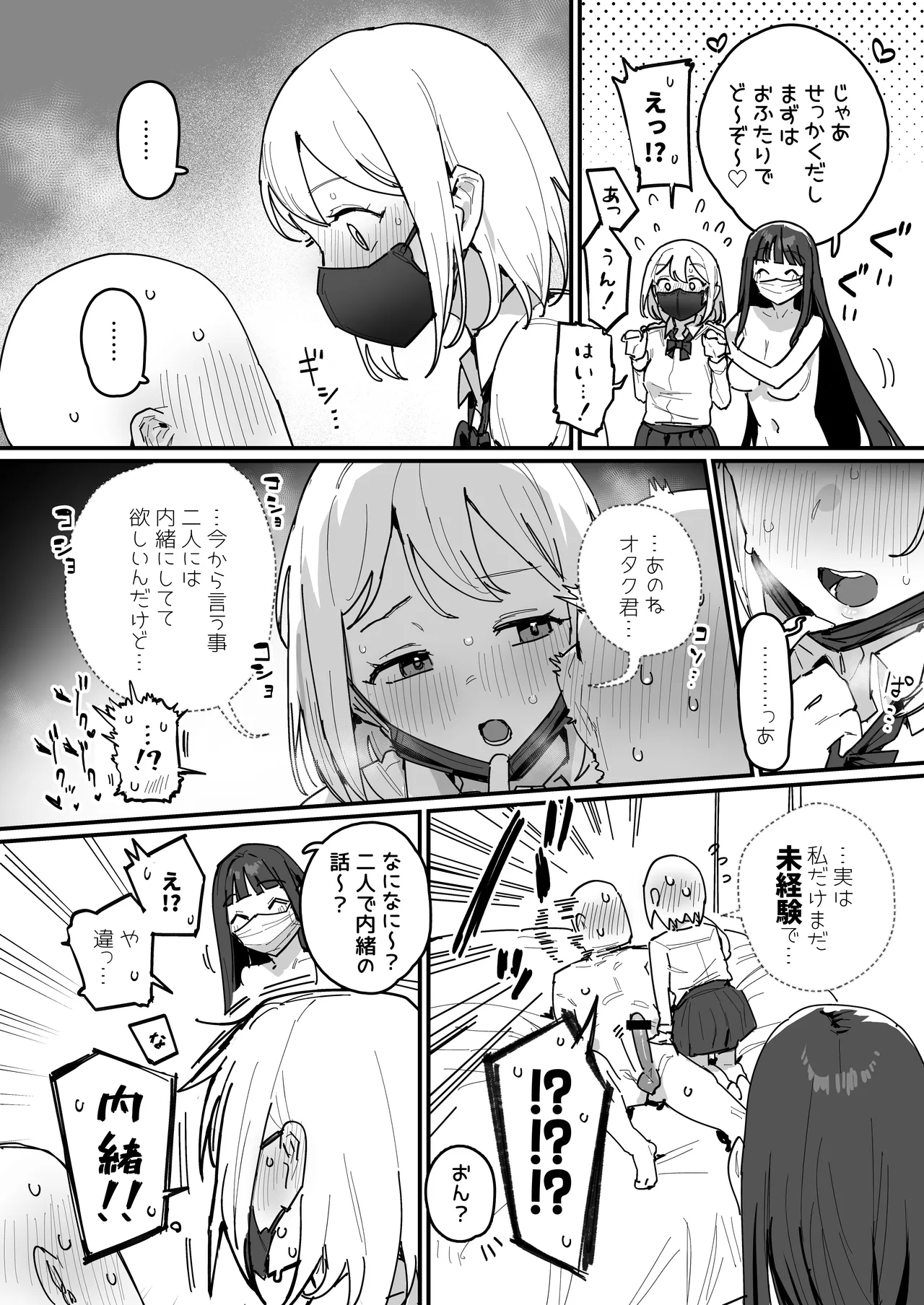 Manga Page 20