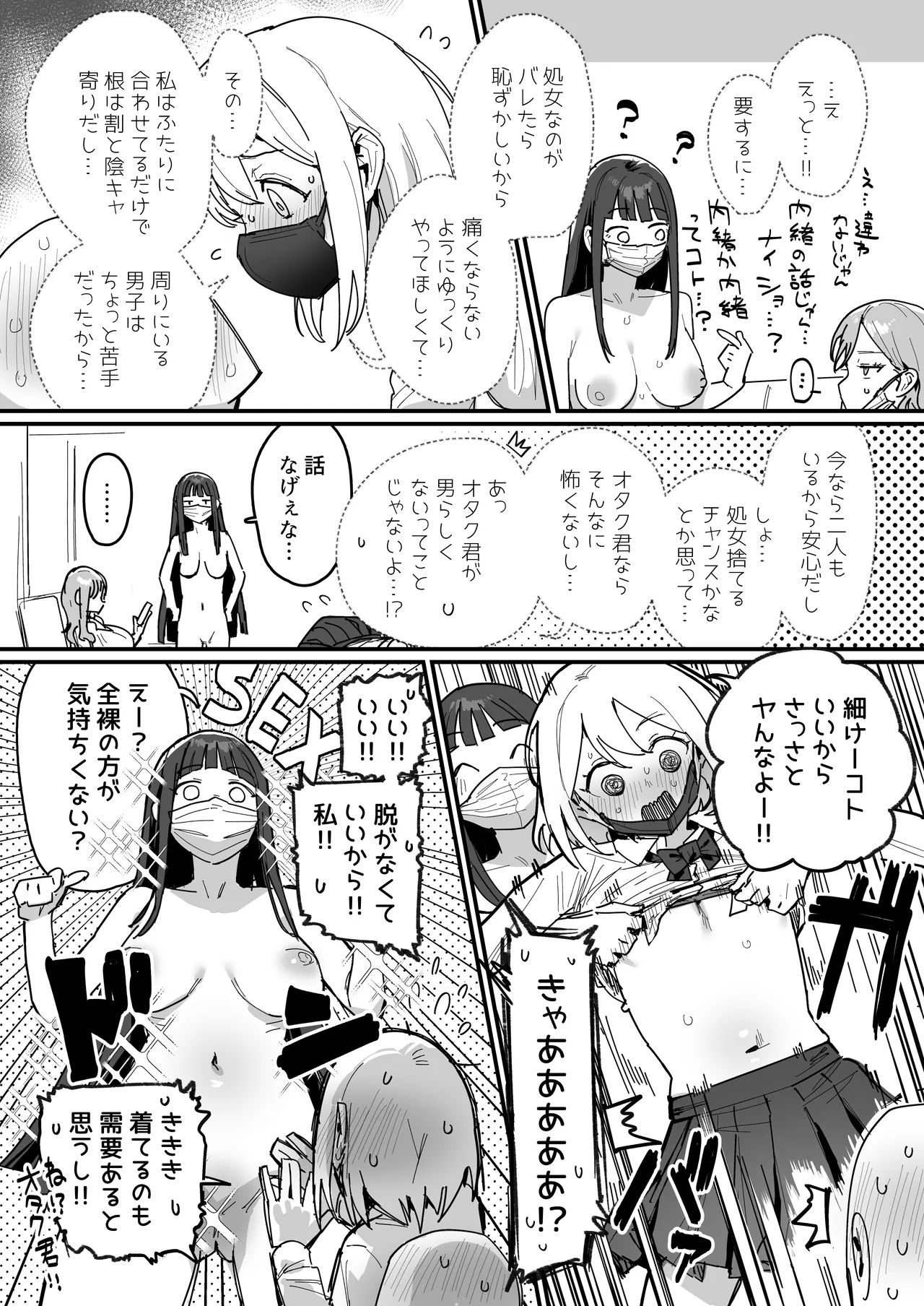 Manga Page 21