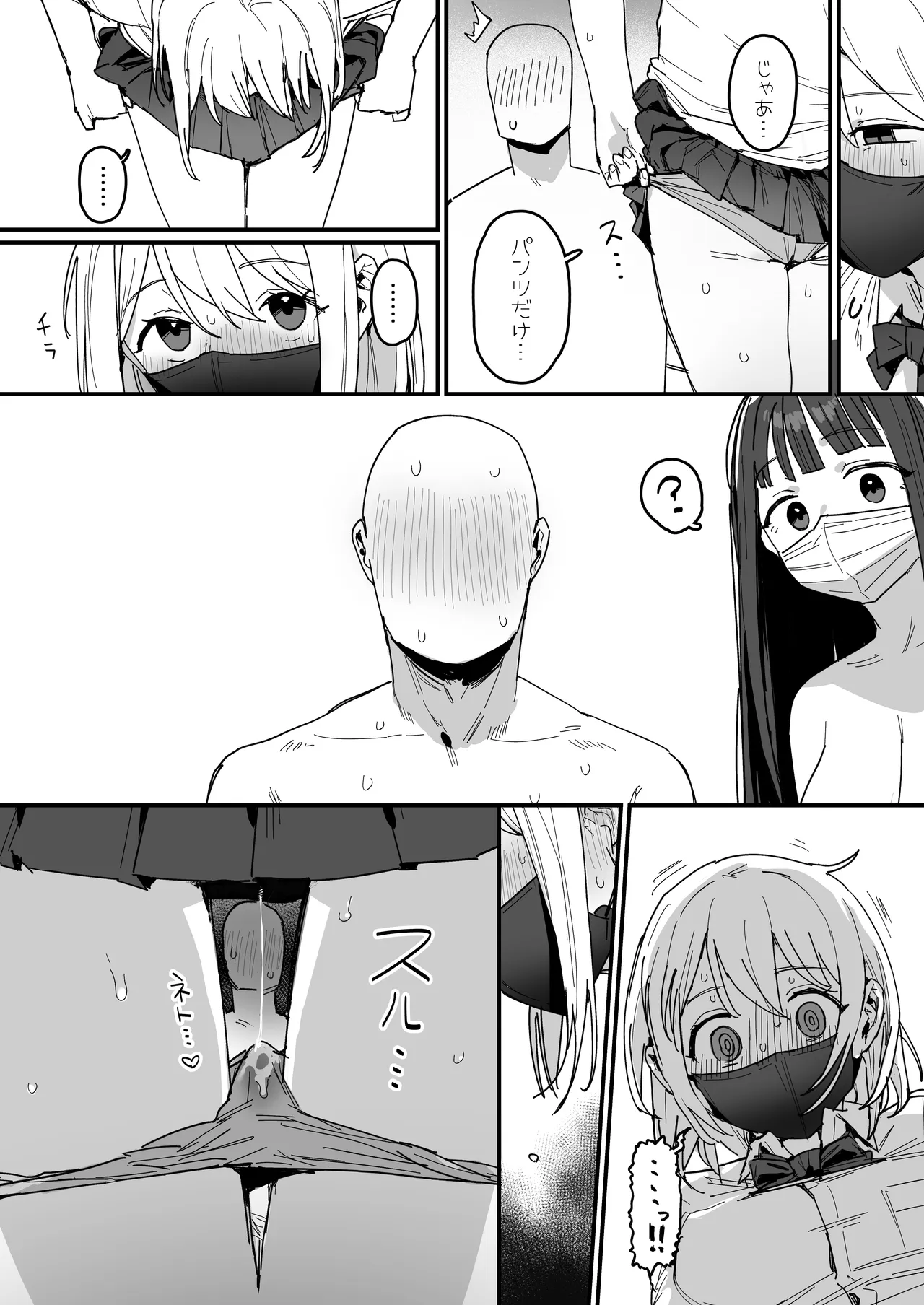Manga Page 22