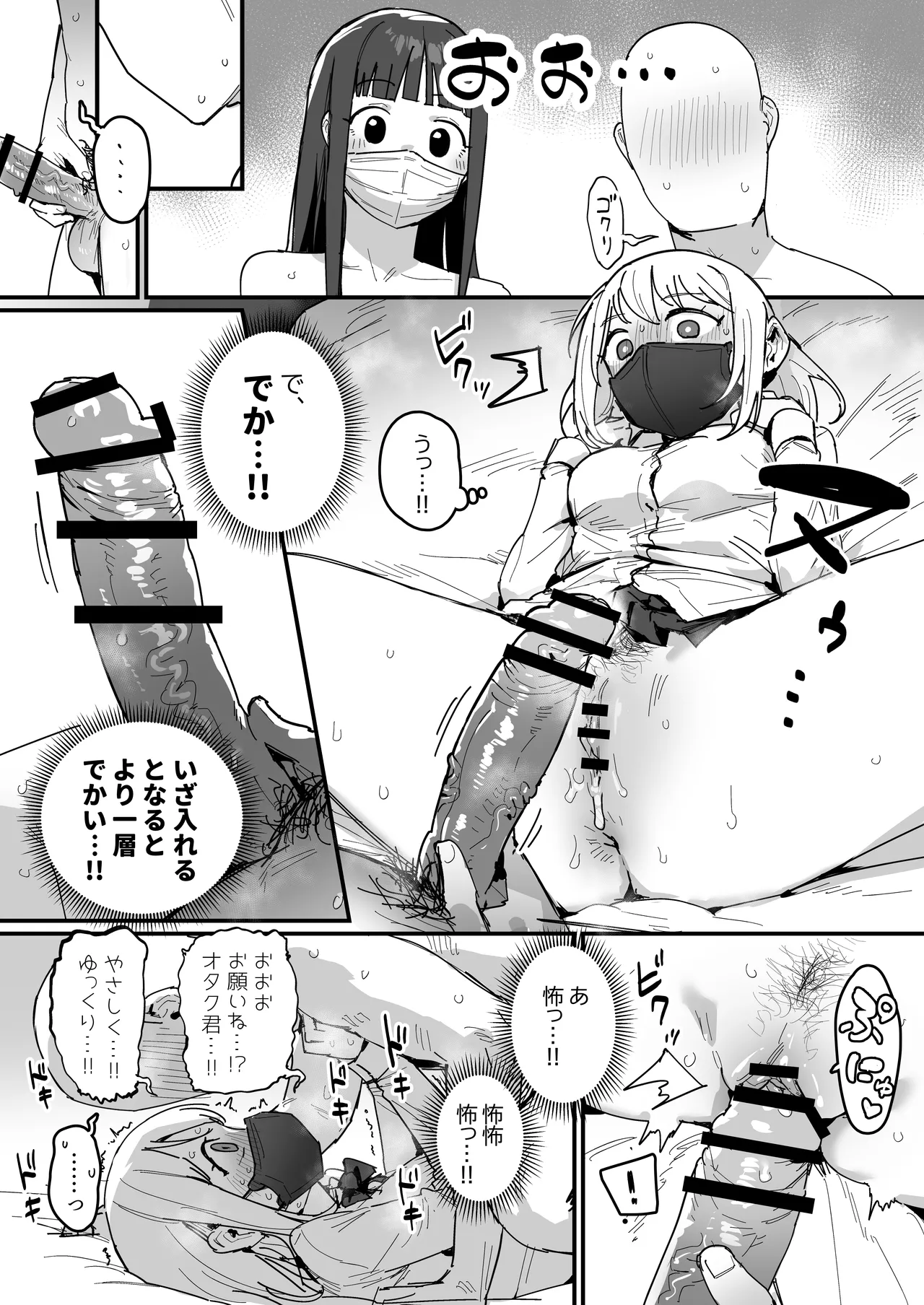 Manga Page 24