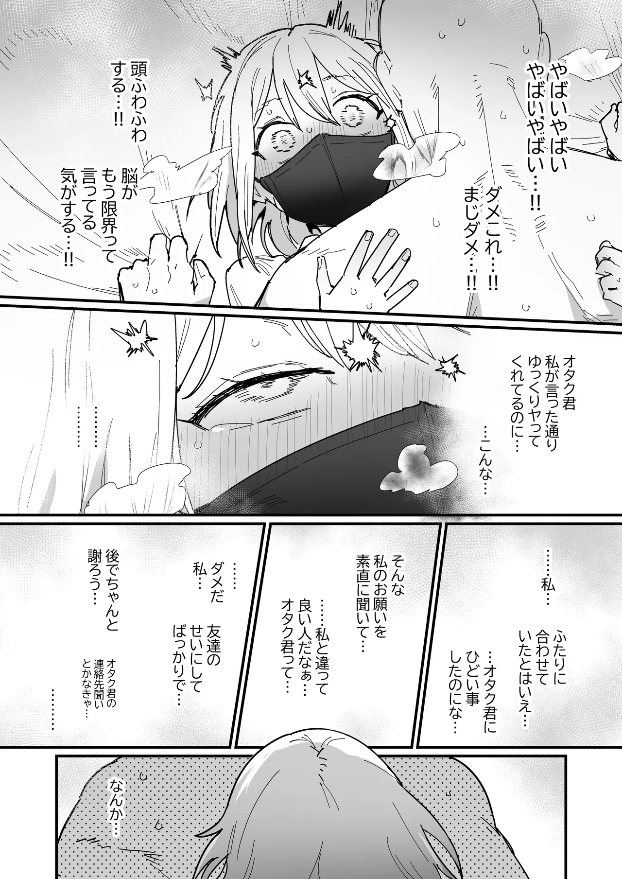 Manga Page 27