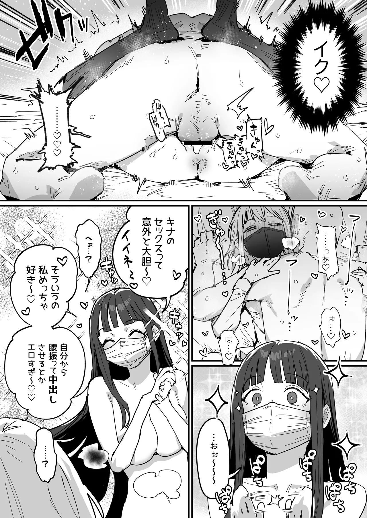 Manga Page 29
