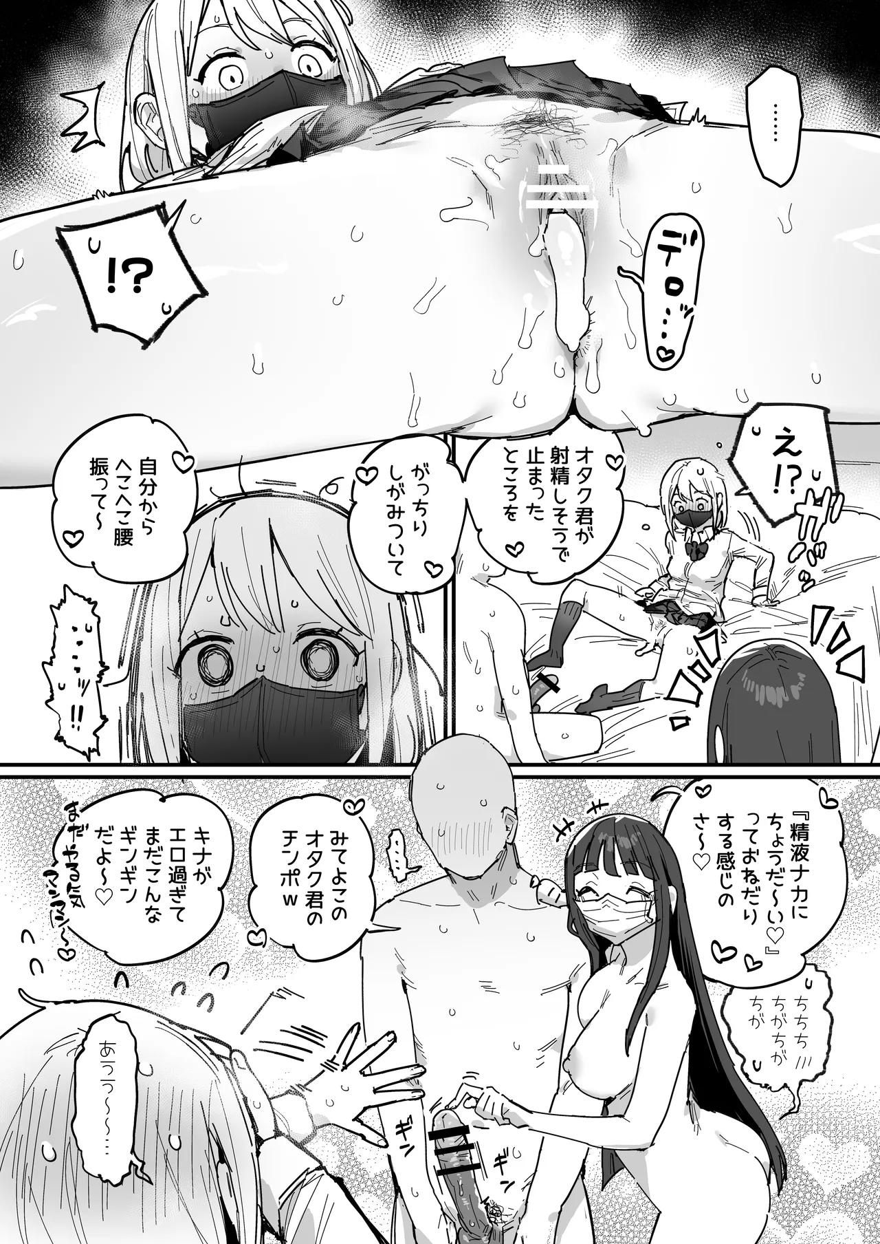 Manga Page 30