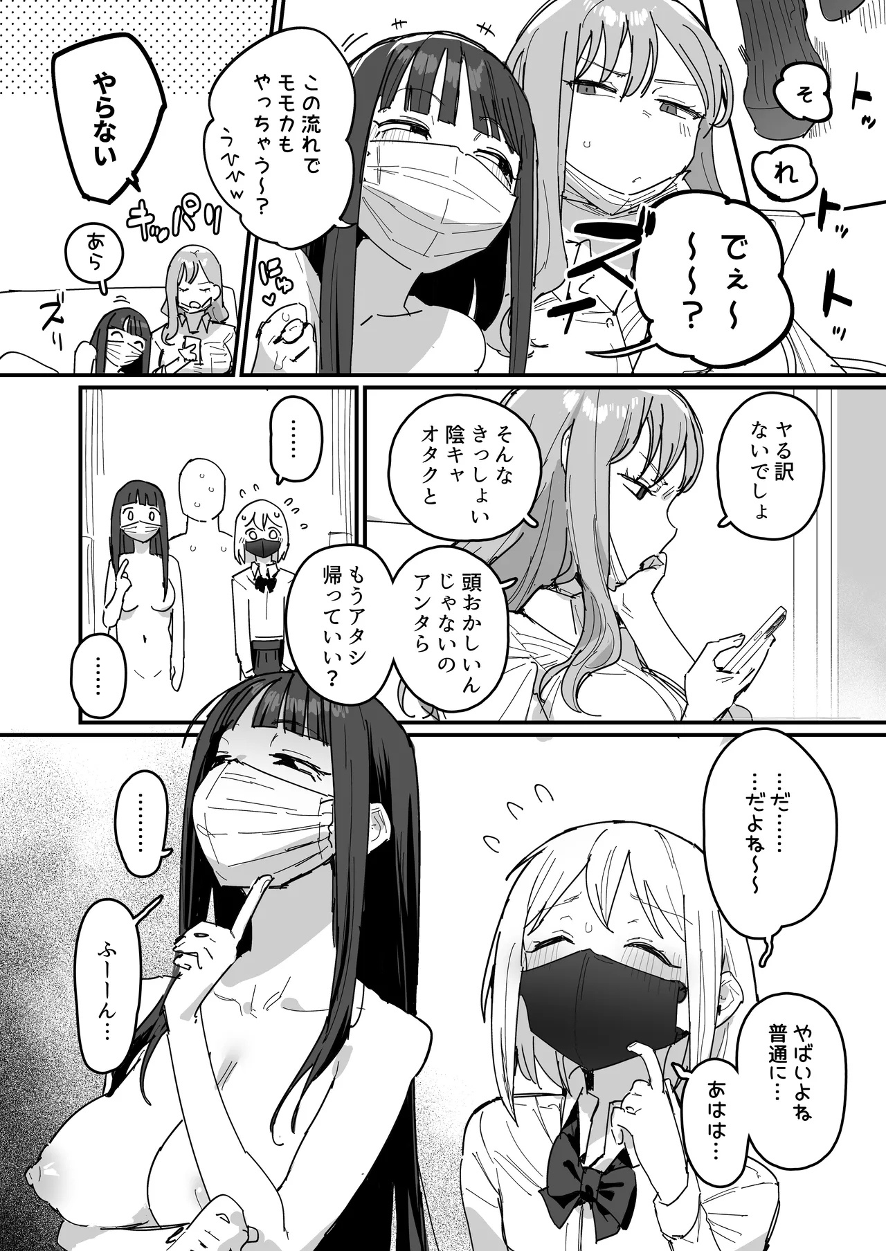 Manga Page 31