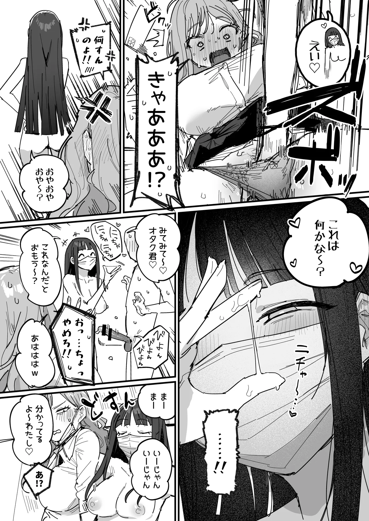 Manga Page 32