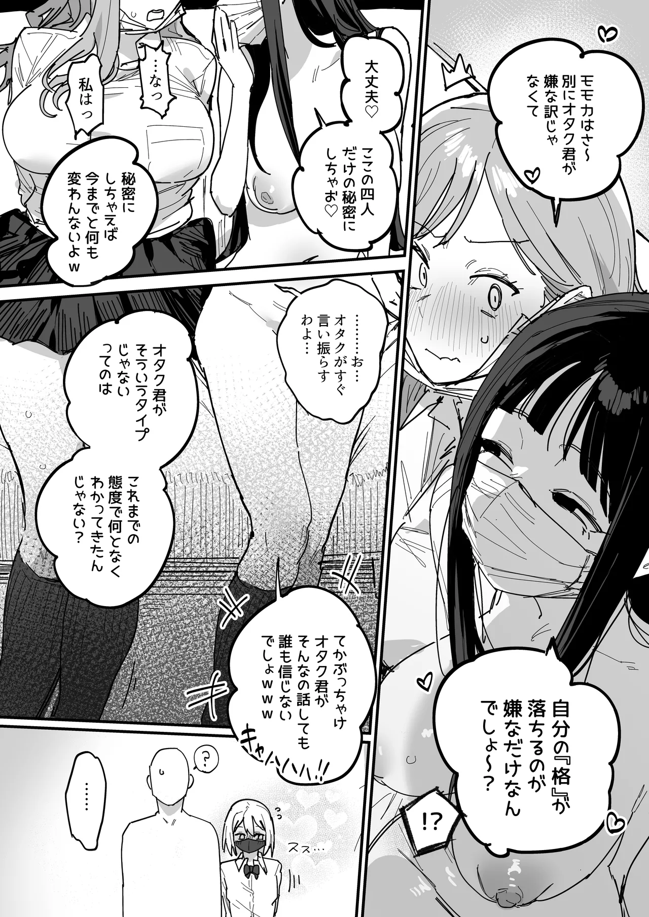 Manga Page 33