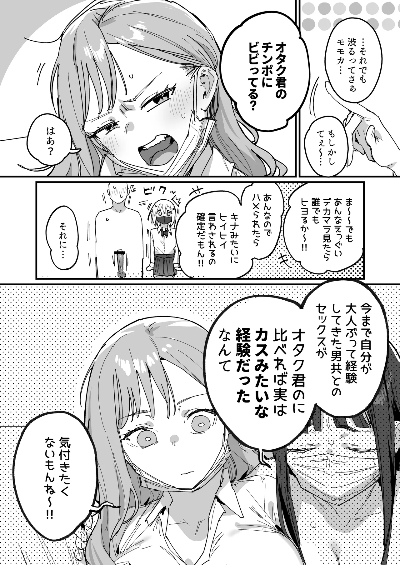 Manga Page 34