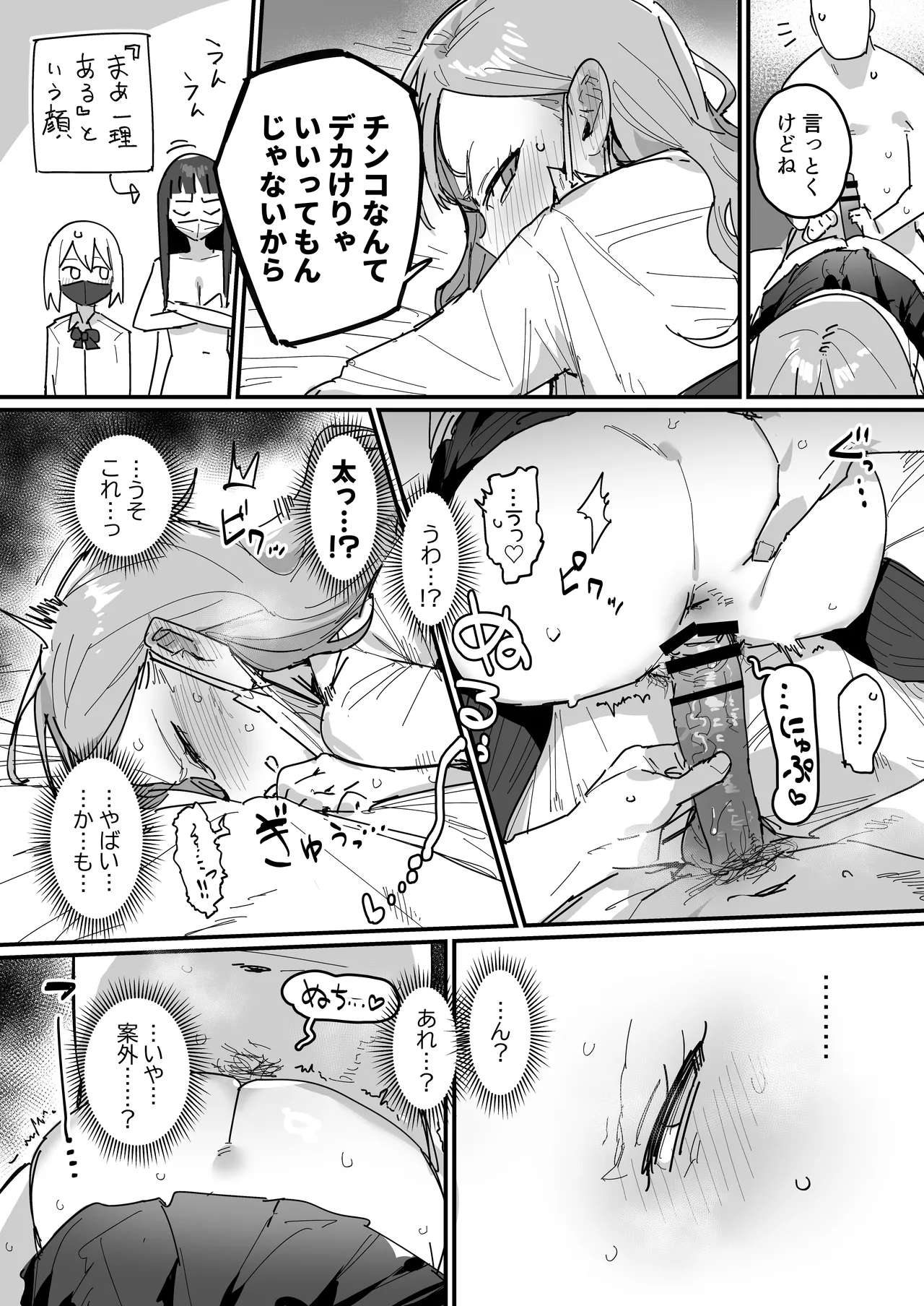 Manga Page 36