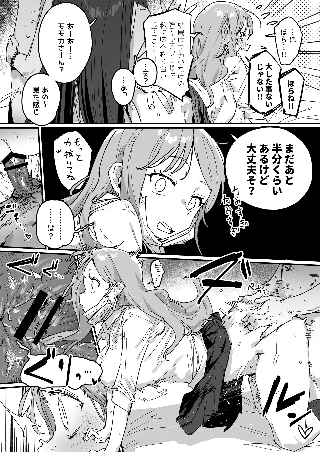 Manga Page 37