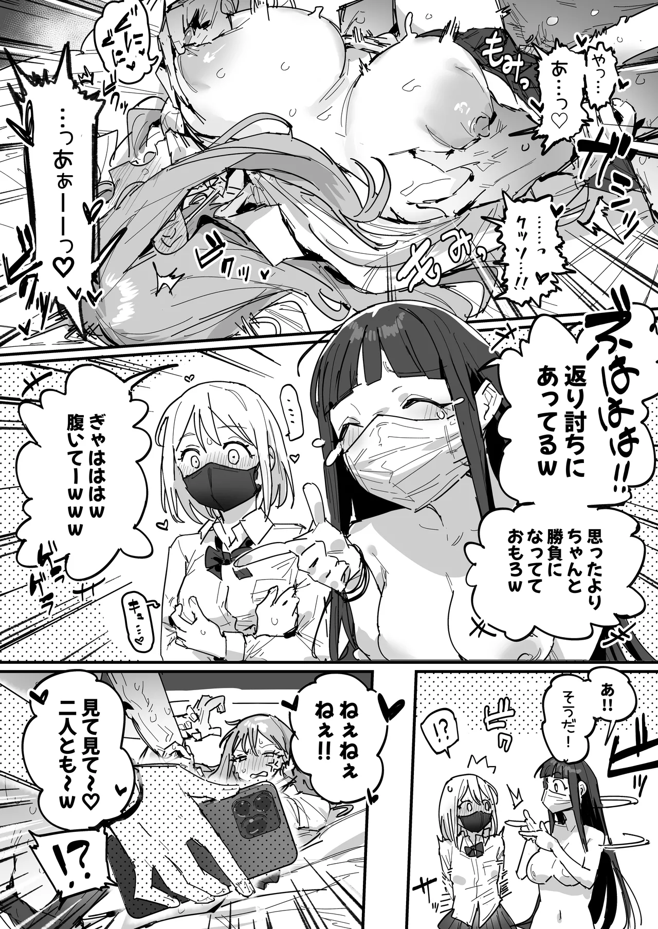 Manga Page 42