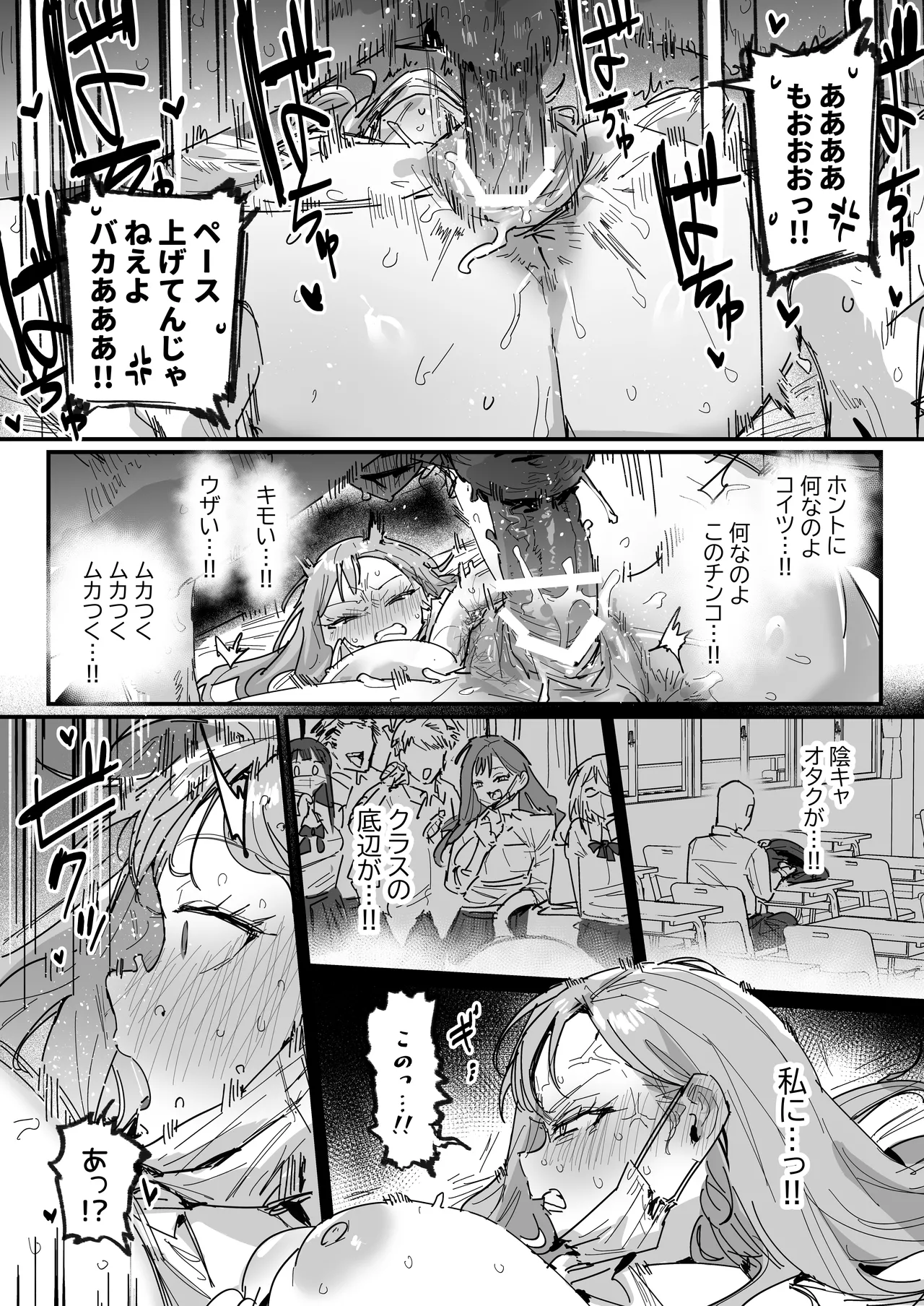 Manga Page 44