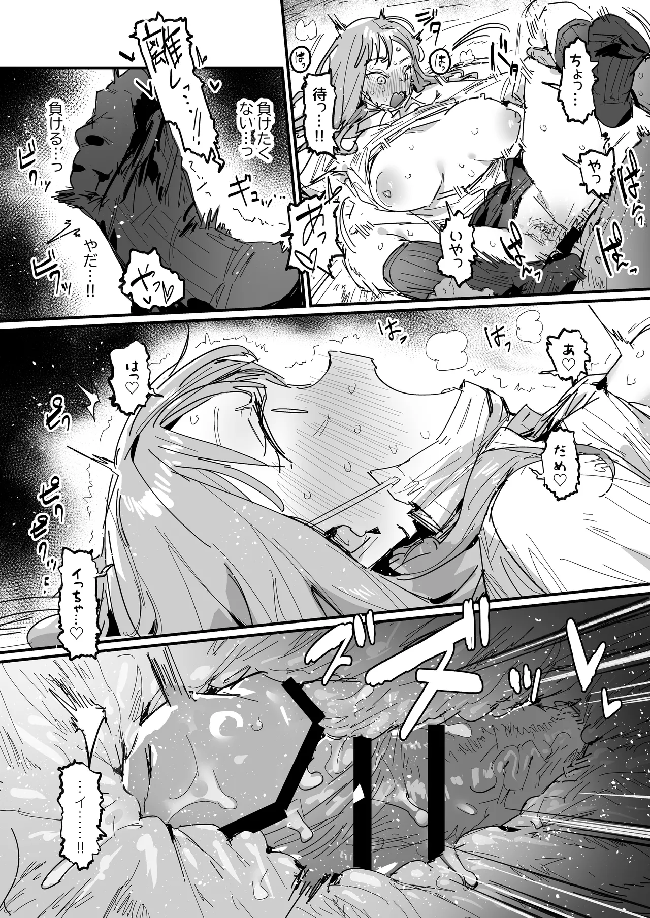 Manga Page 45