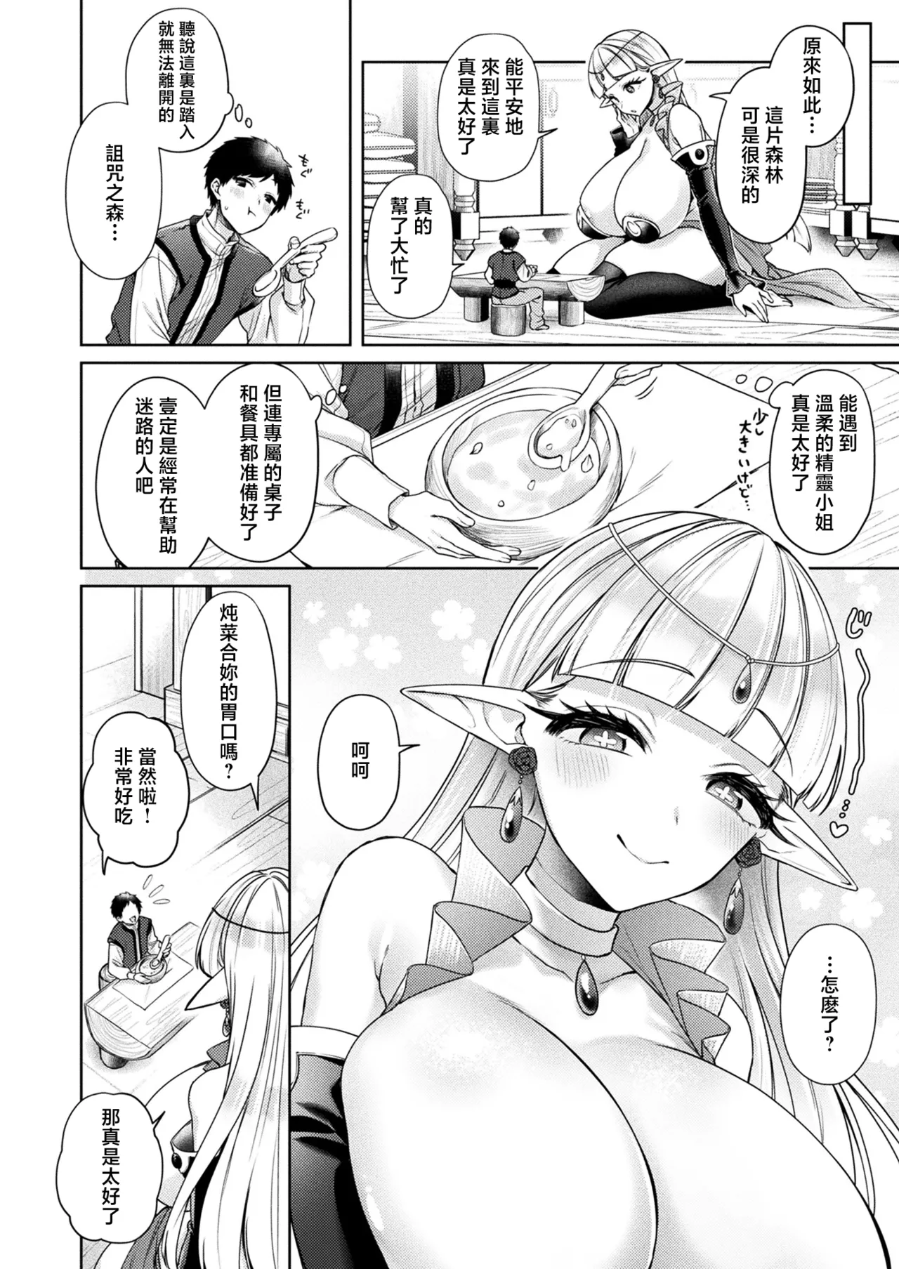 Manga Page 2