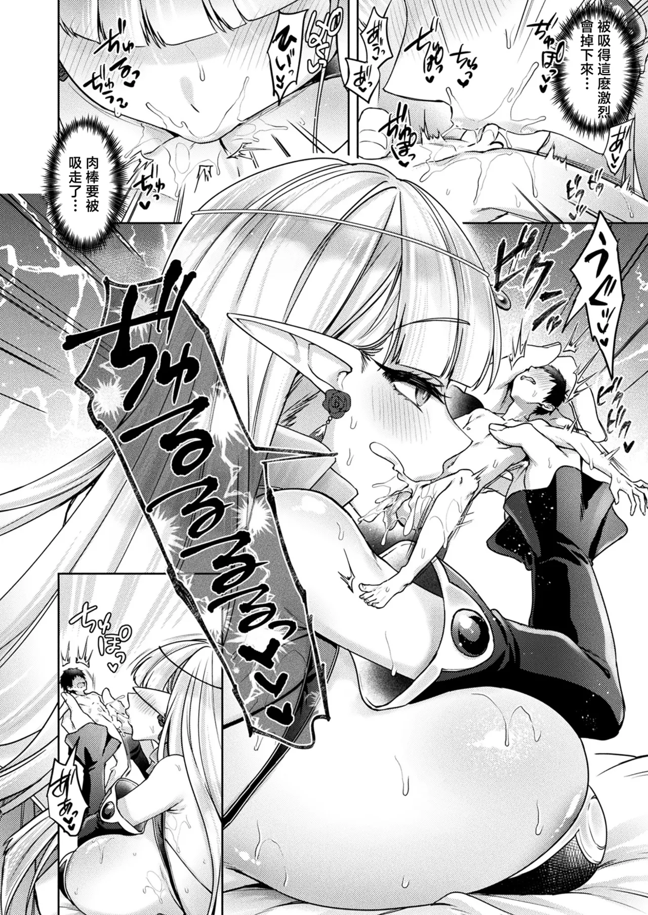 Manga Page 10