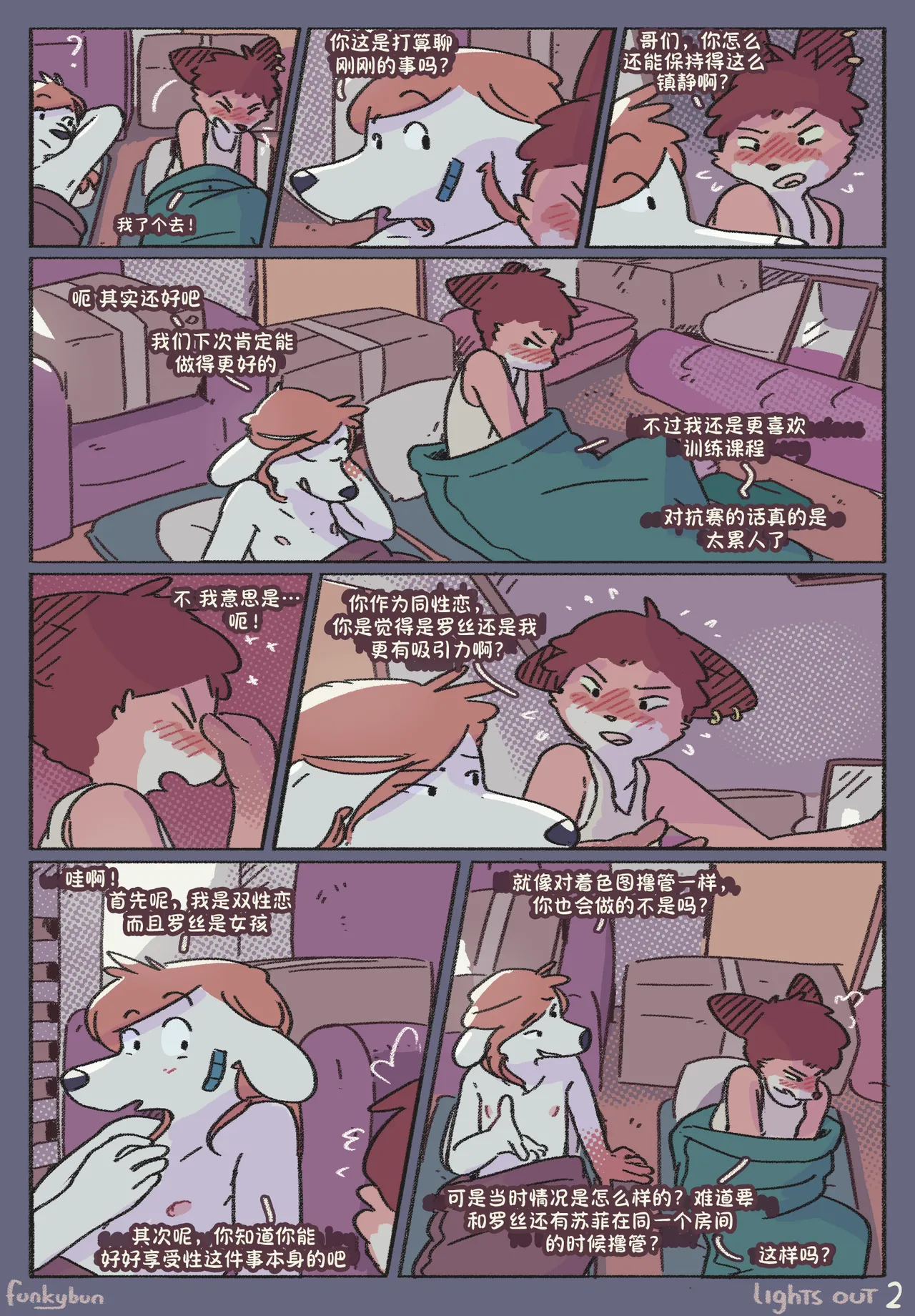 Manga Page 2