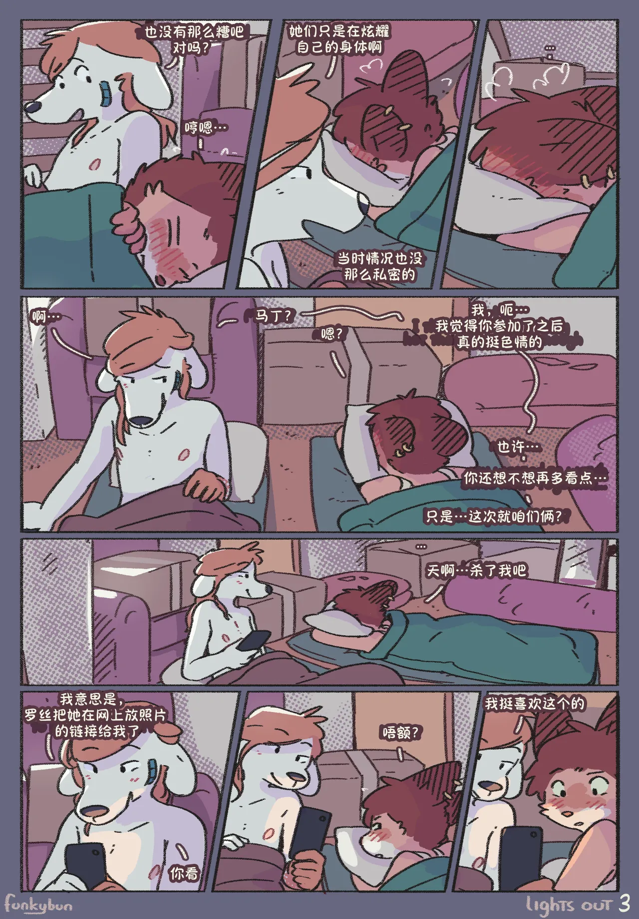 Manga Page 3