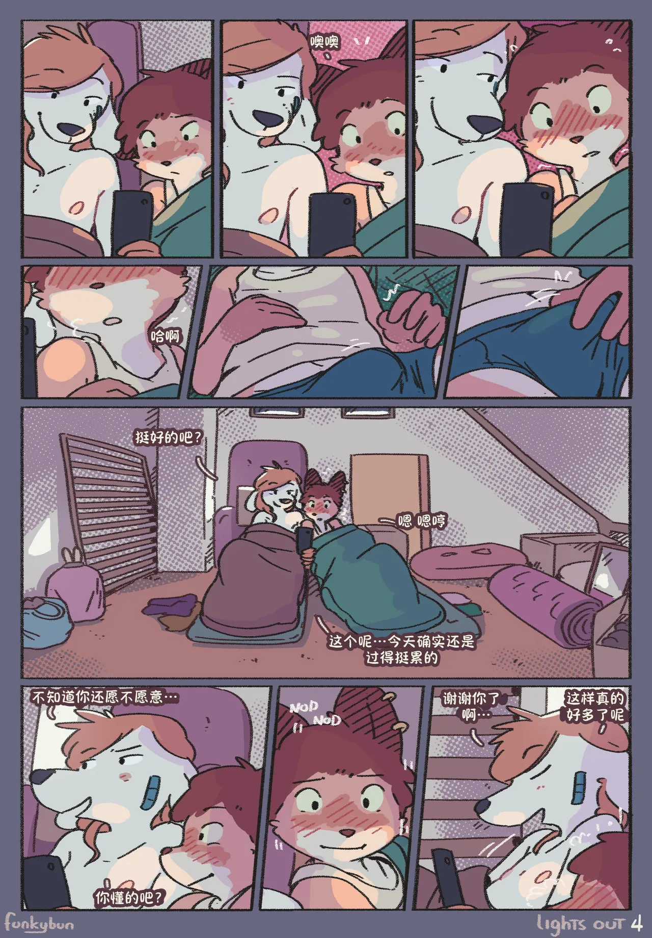Manga Page 4