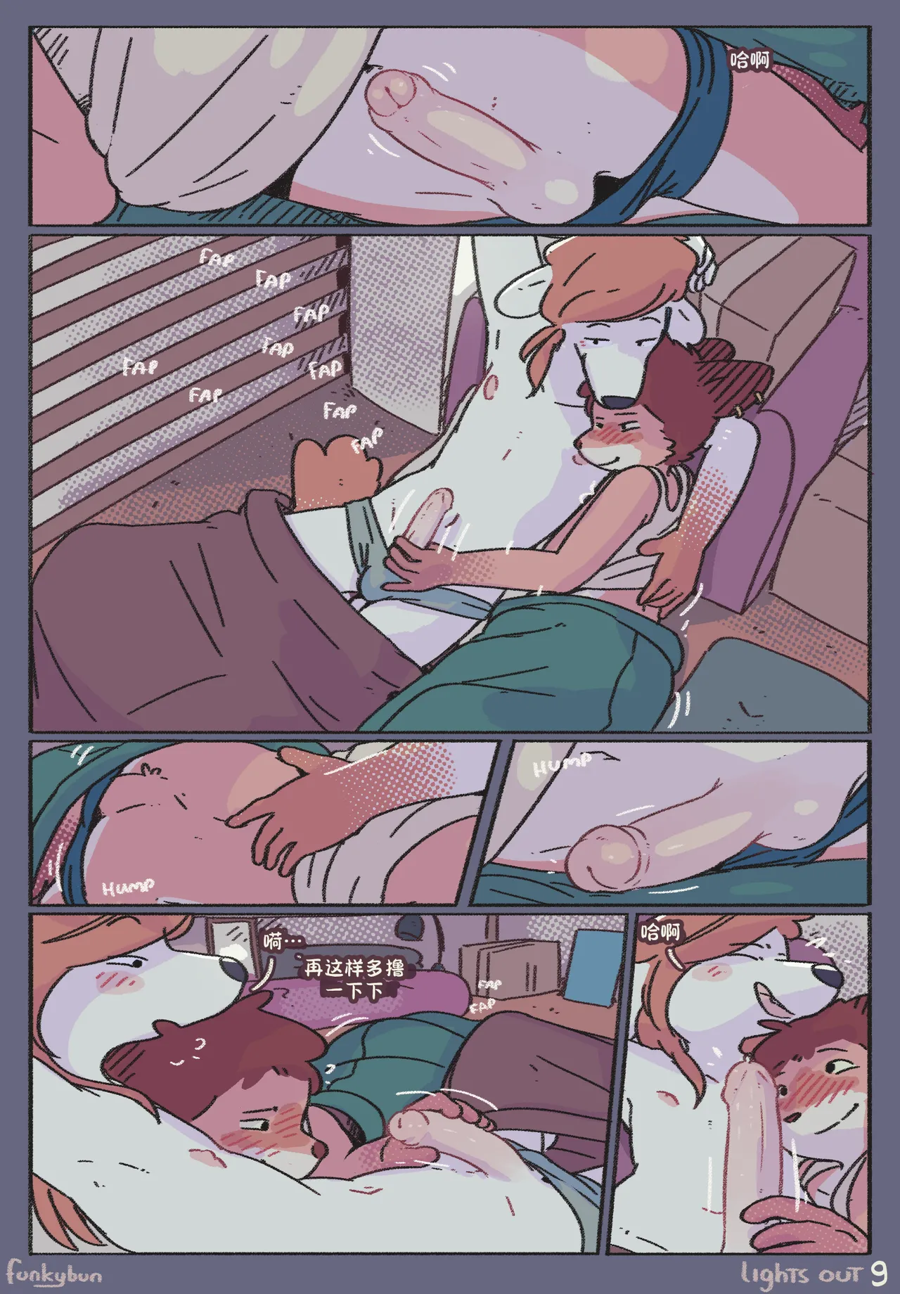 Manga Page 9