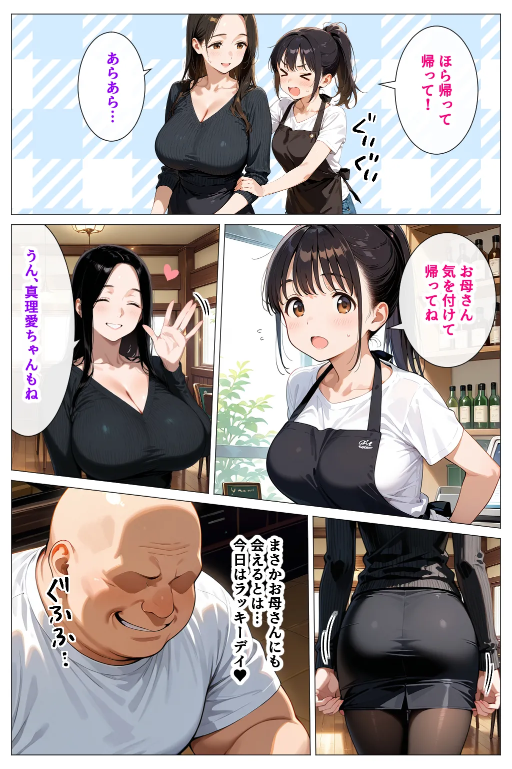 Manga Page 11
