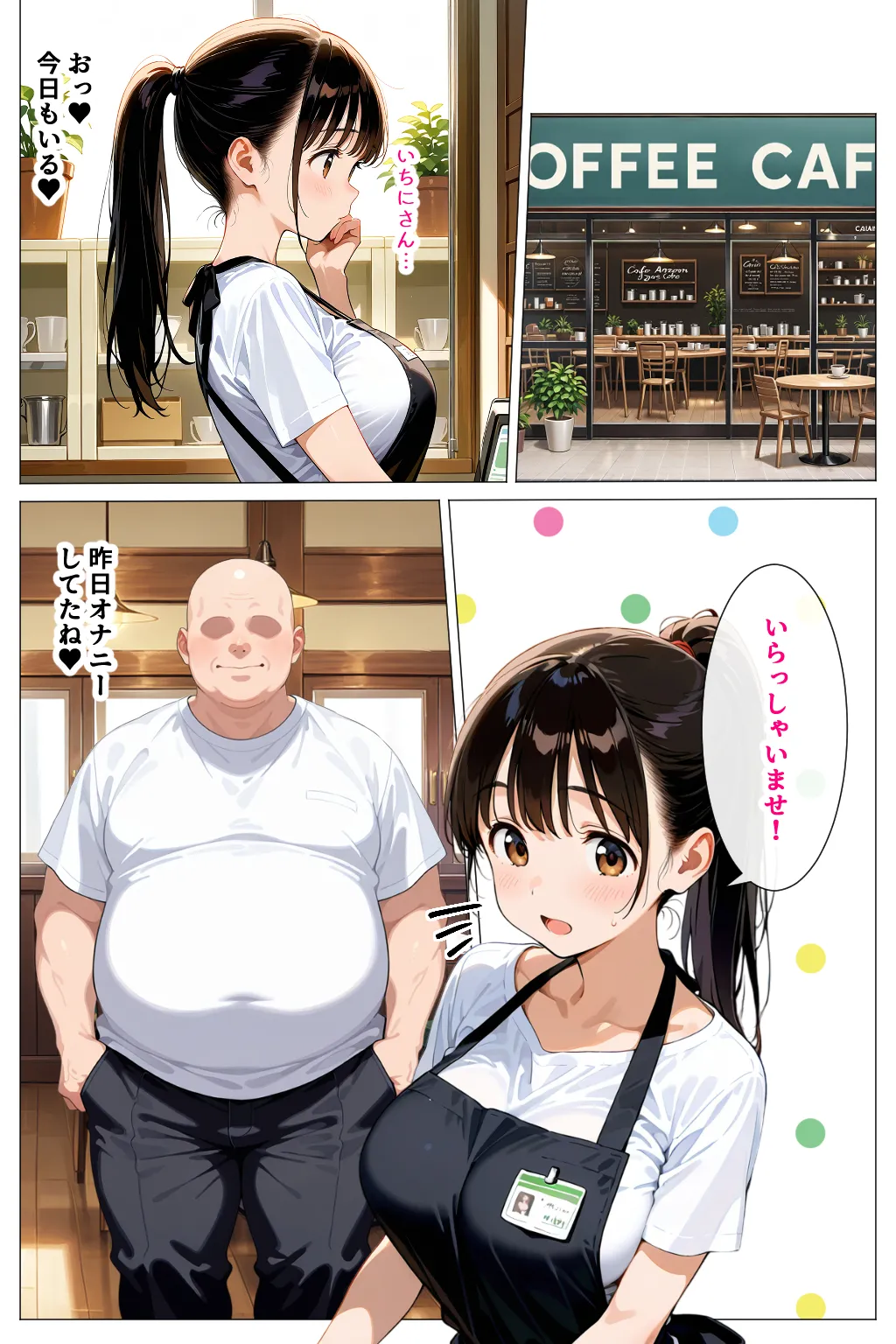 Manga Page 23