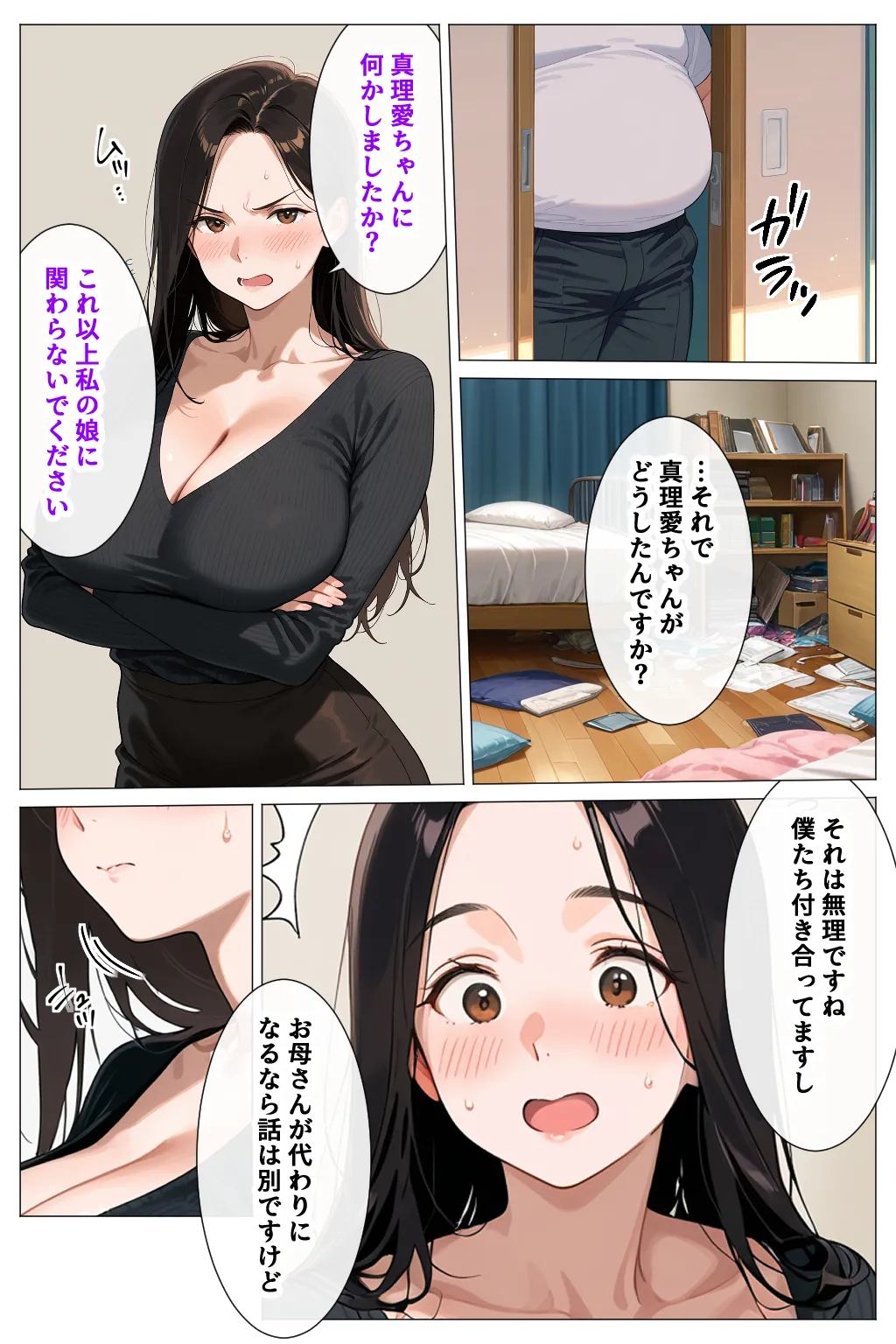 Manga Page 69