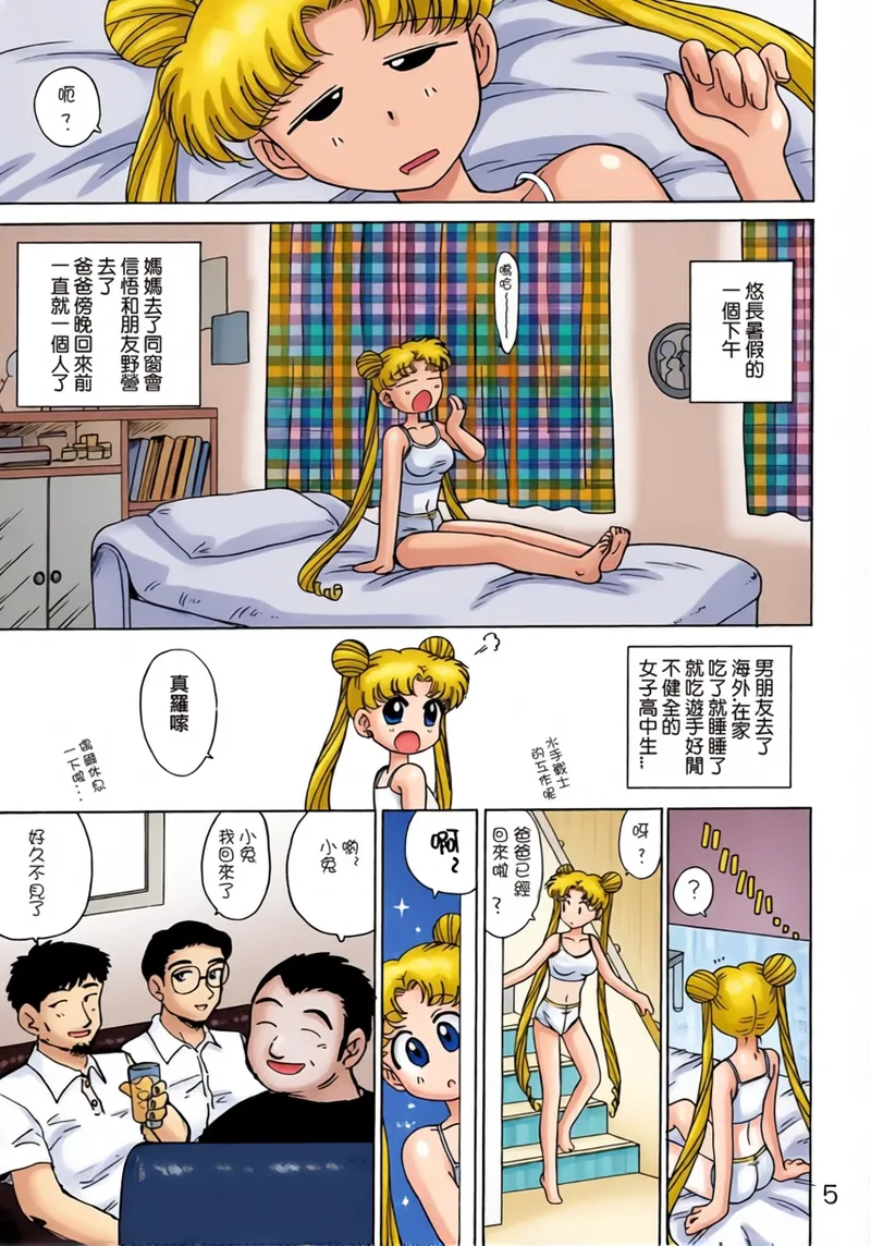Manga Page 3