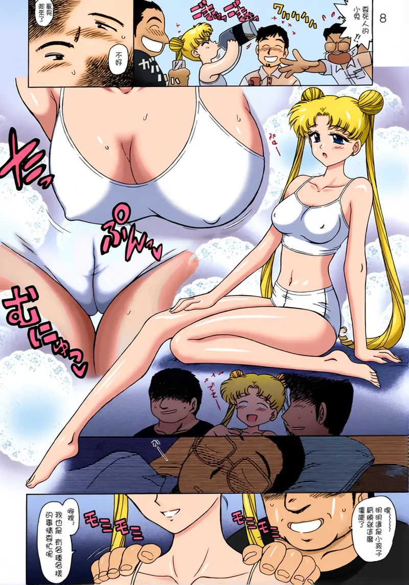 Manga Page 6