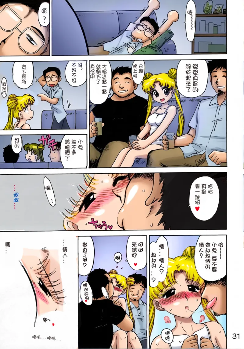 Manga Page 29