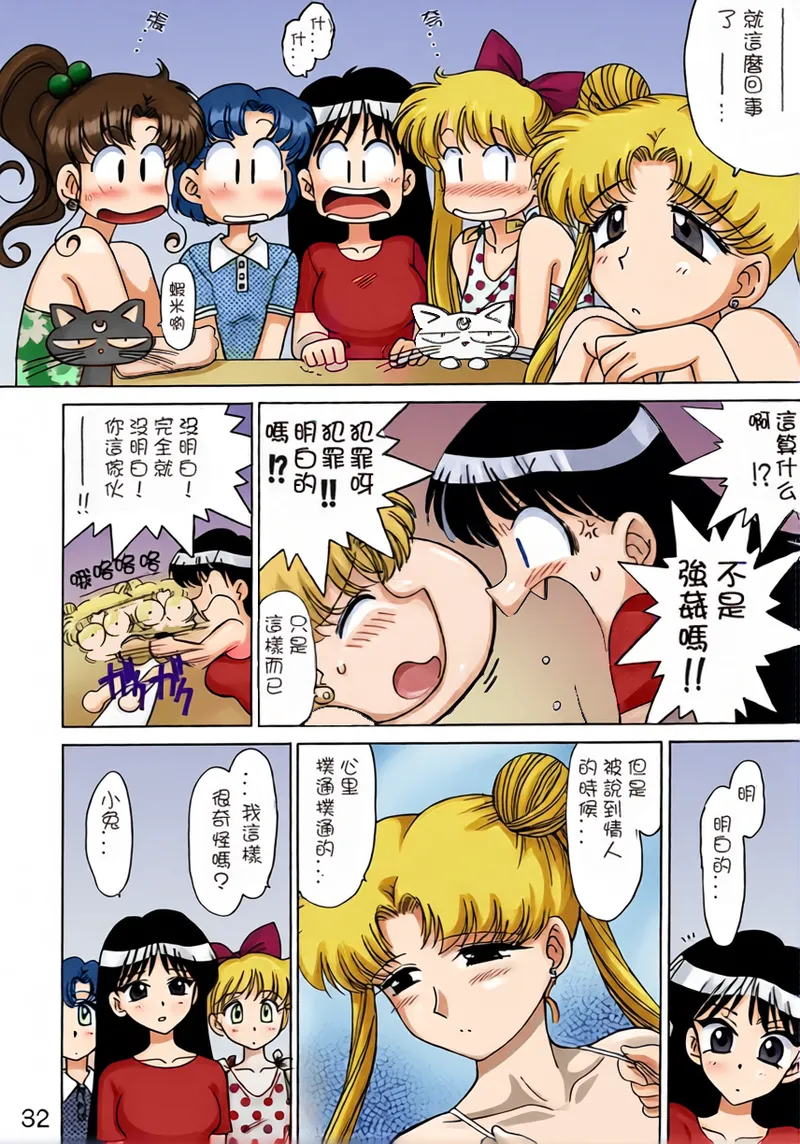 Manga Page 30