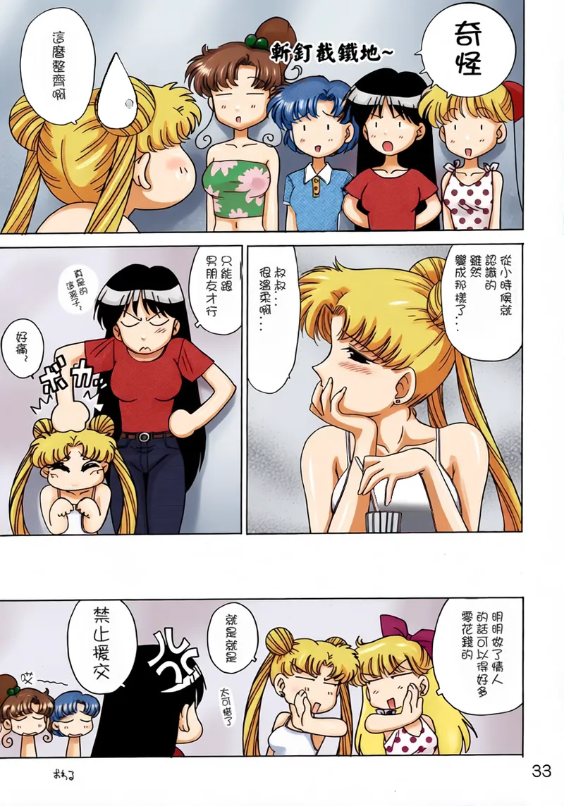 Manga Page 31