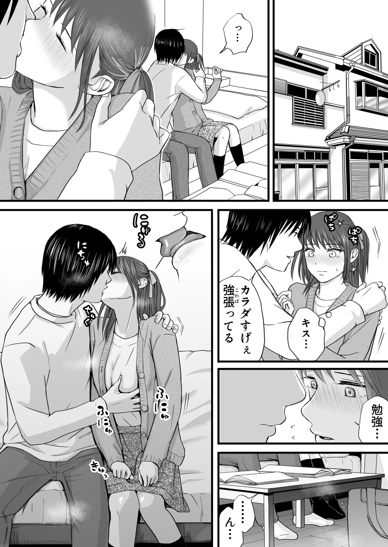 Manga Page 7
