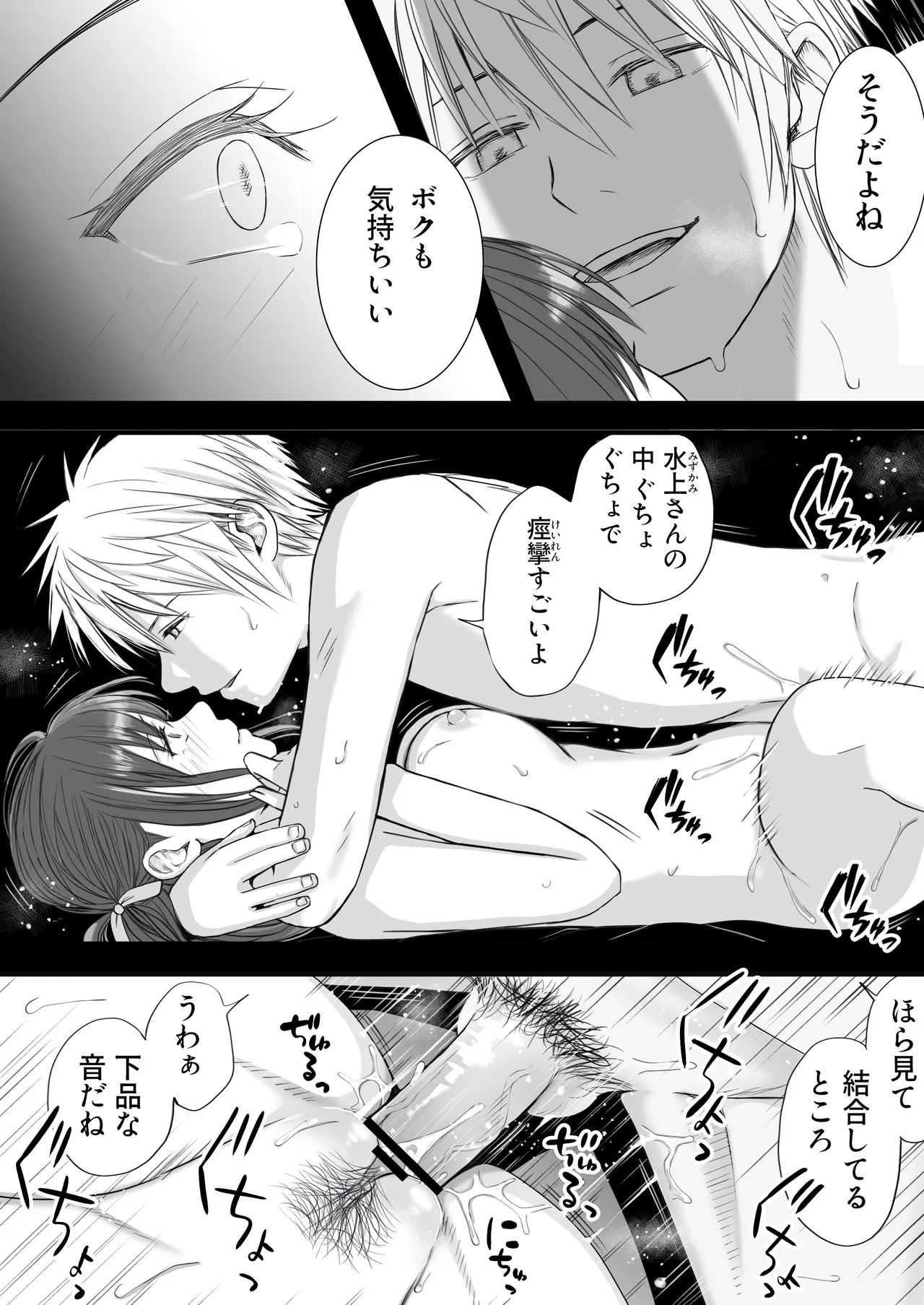 Manga Page 11