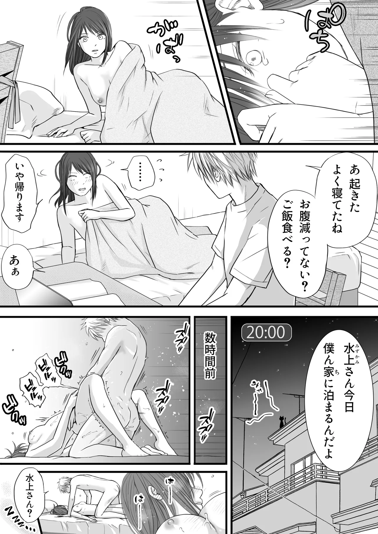 Manga Page 14