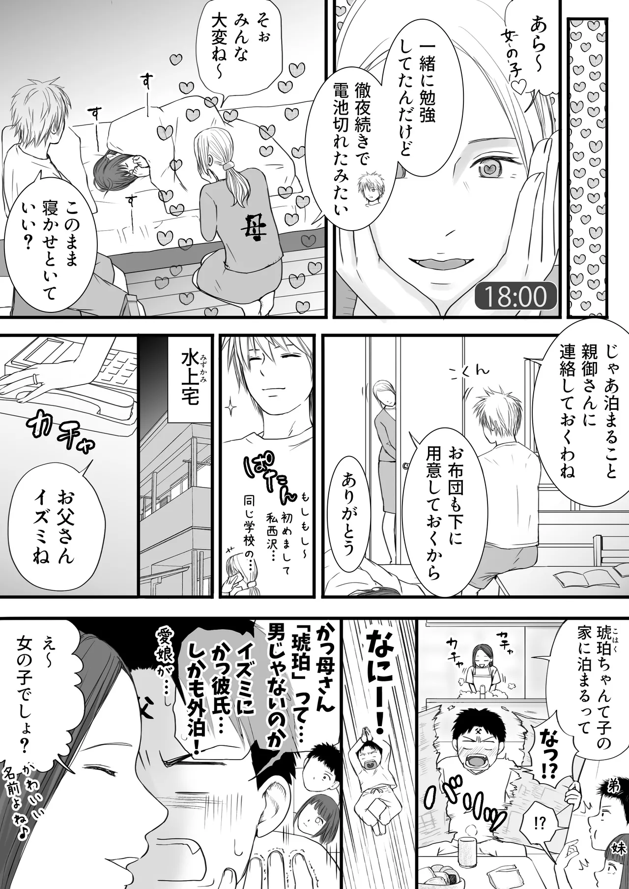 Manga Page 15