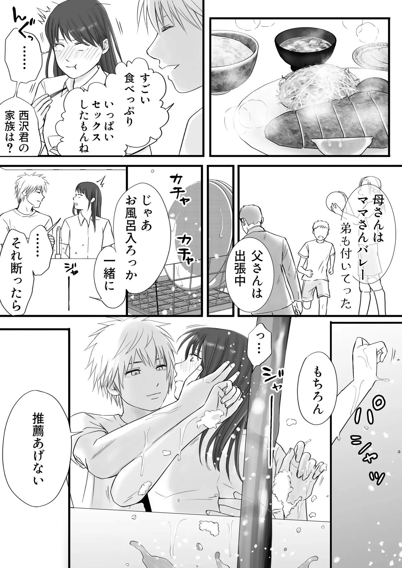 Manga Page 16