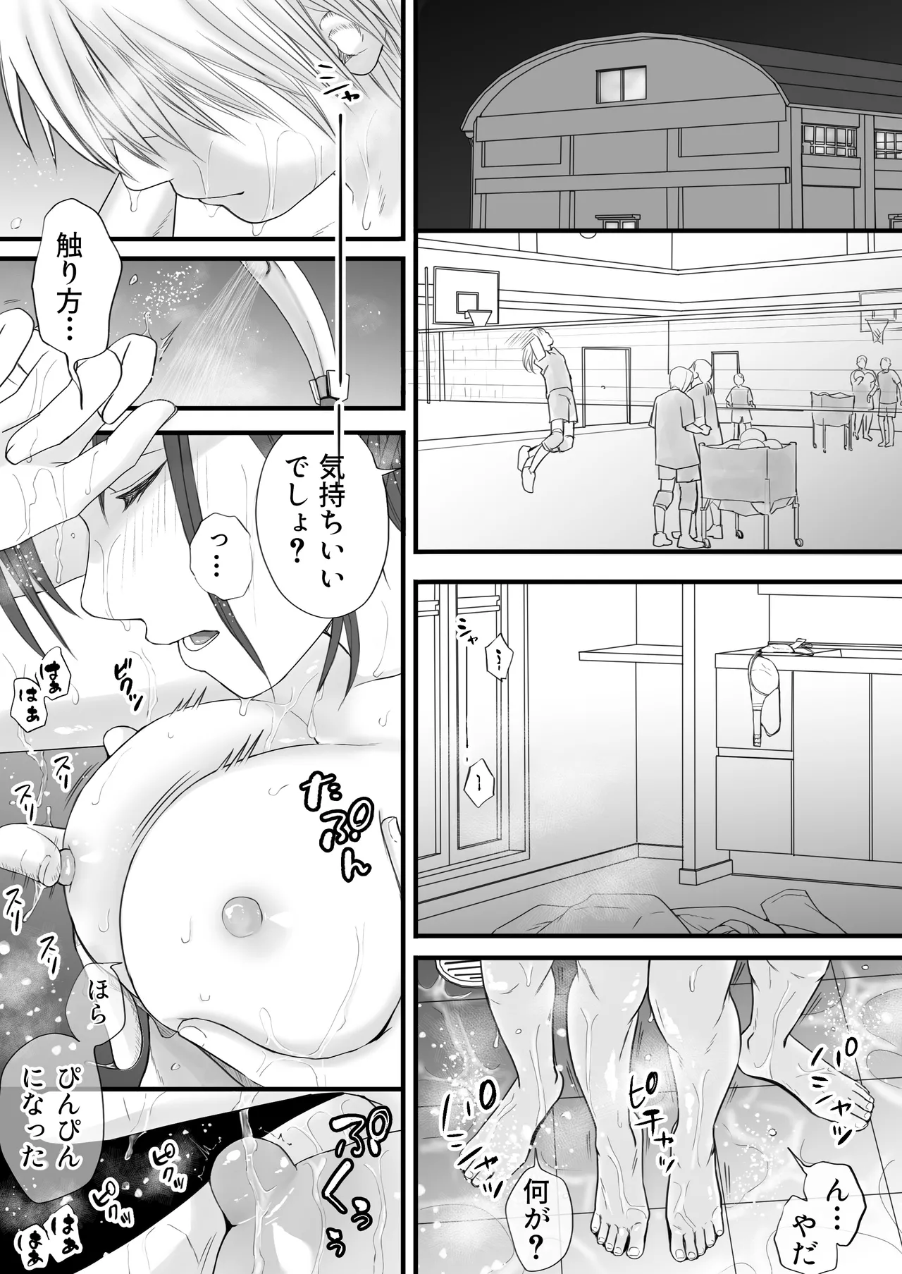 Manga Page 17