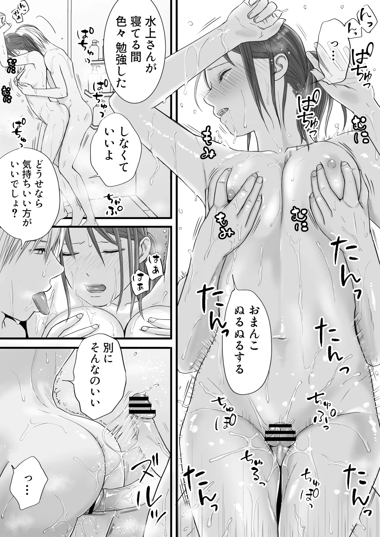 Manga Page 18