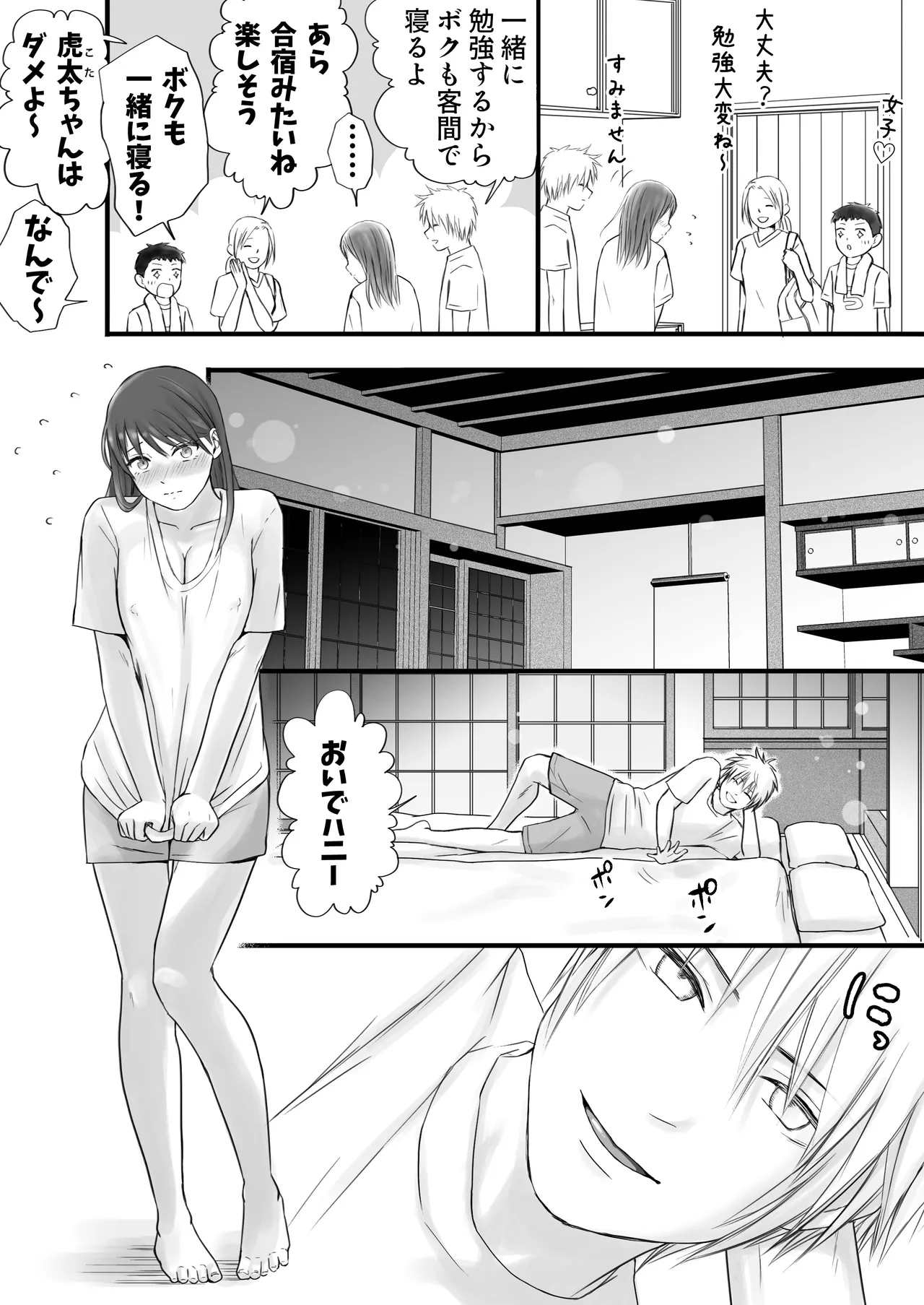 Manga Page 25