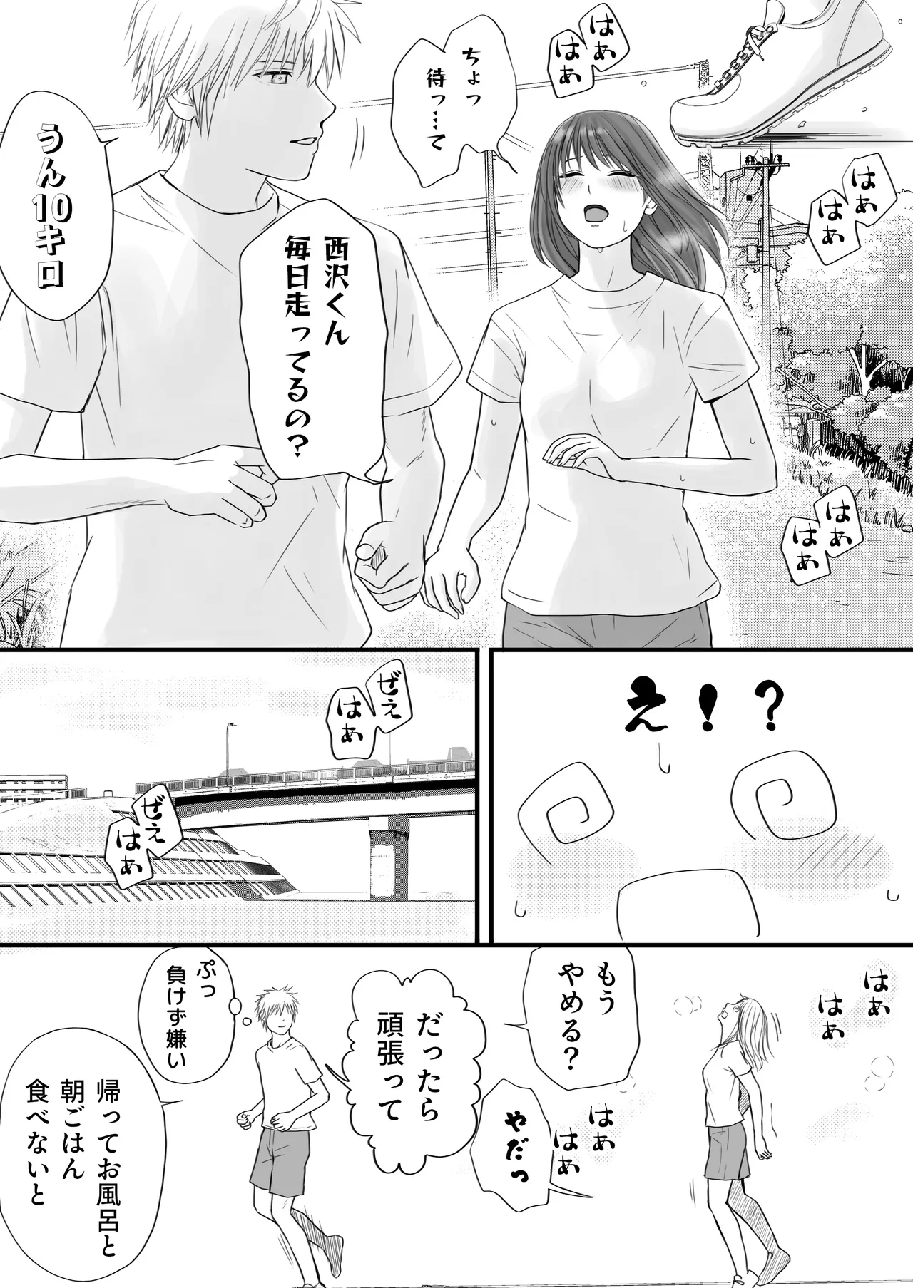 Manga Page 33